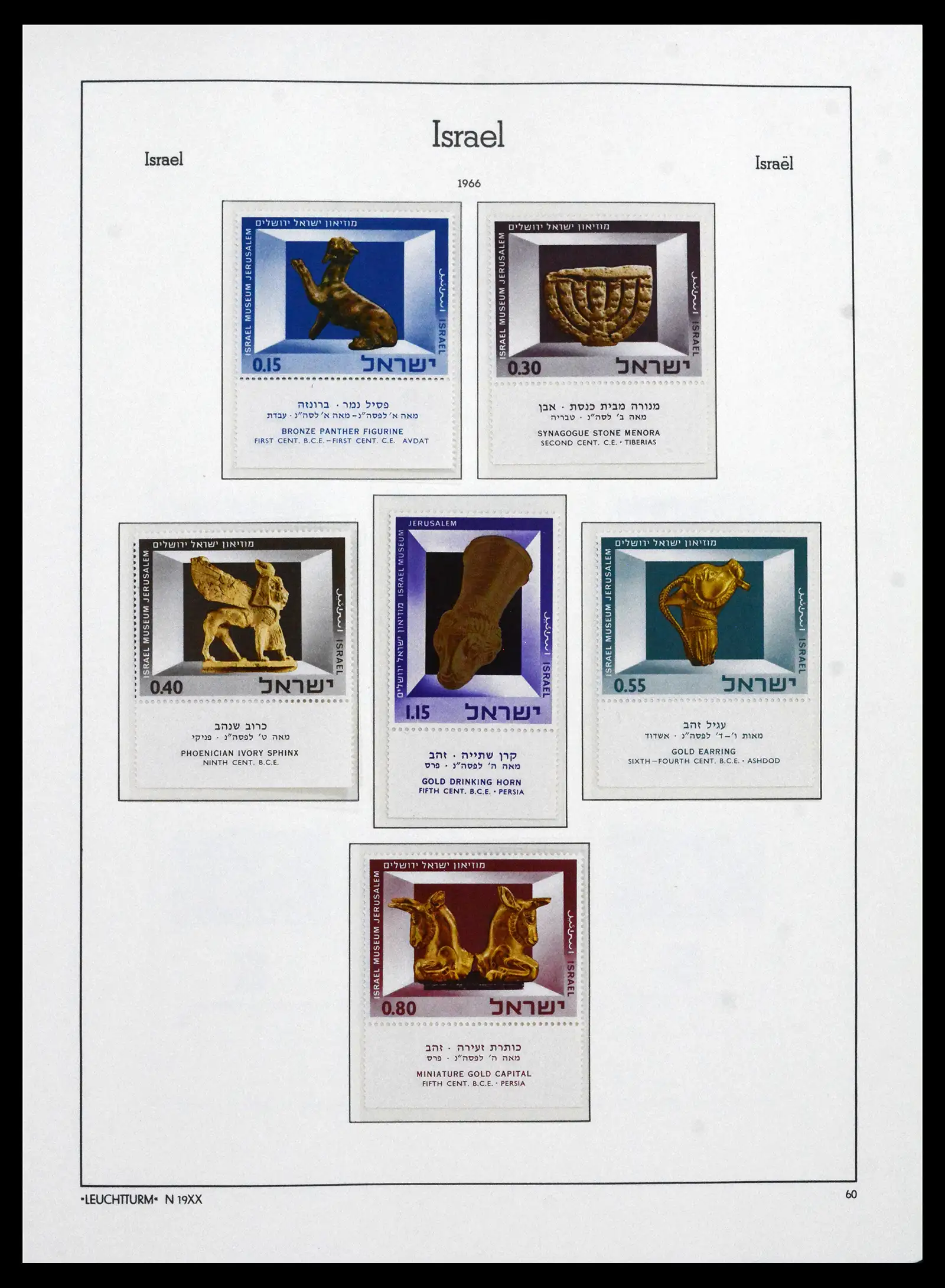 41898 0059 - Stamp collection 41898 Israël 1948-1995.