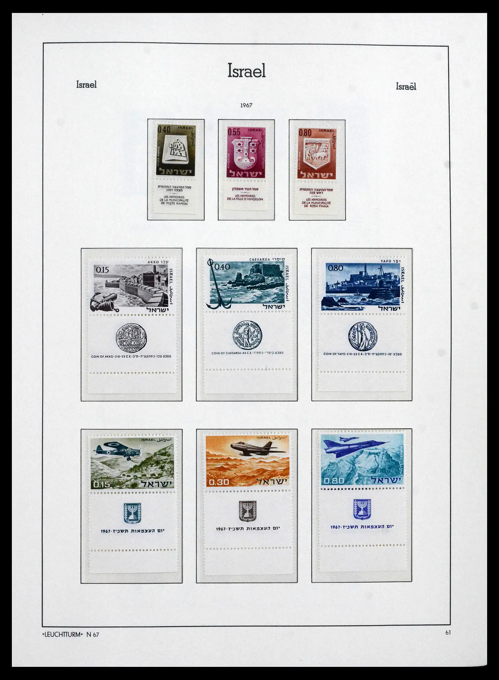 41898 0060 - Stamp collection 41898 Israël 1948-1995.