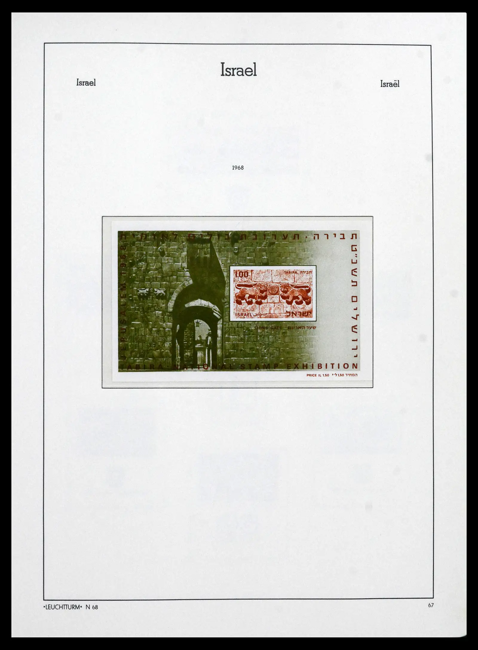41898 0066 - Stamp collection 41898 Israël 1948-1995.