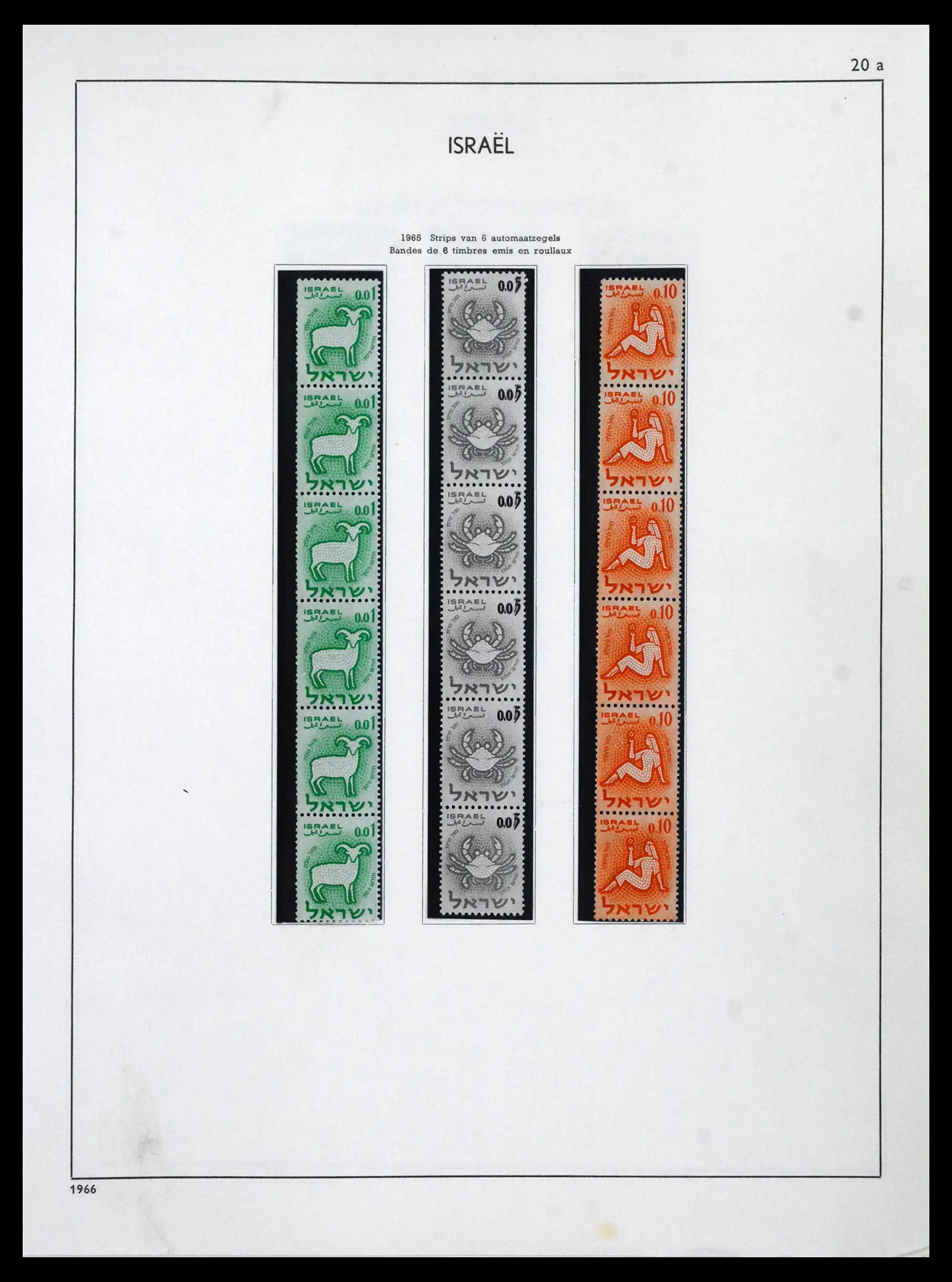41898 0090 - Stamp collection 41898 Israël 1948-1995.