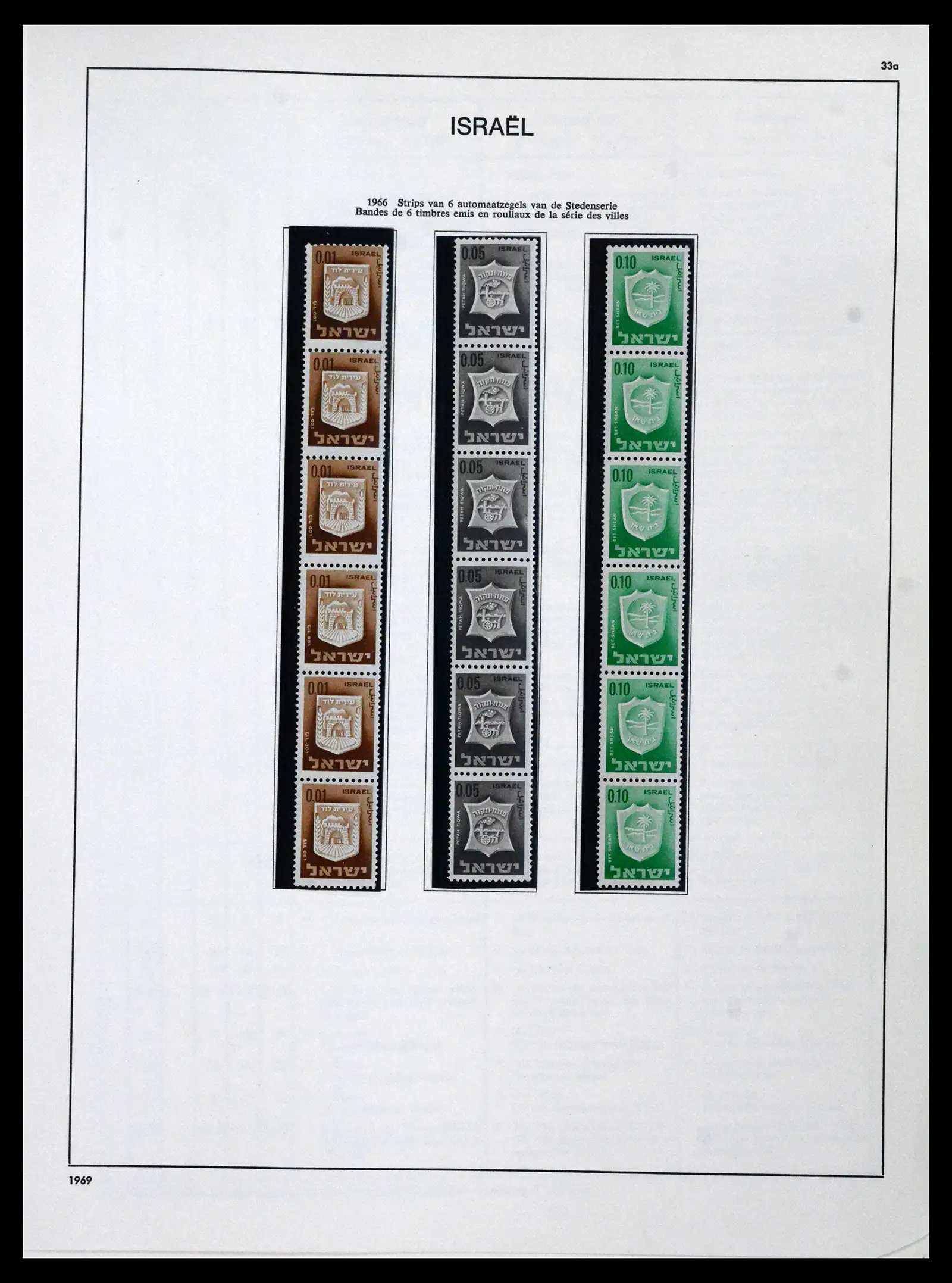 41898 0091 - Stamp collection 41898 Israël 1948-1995.