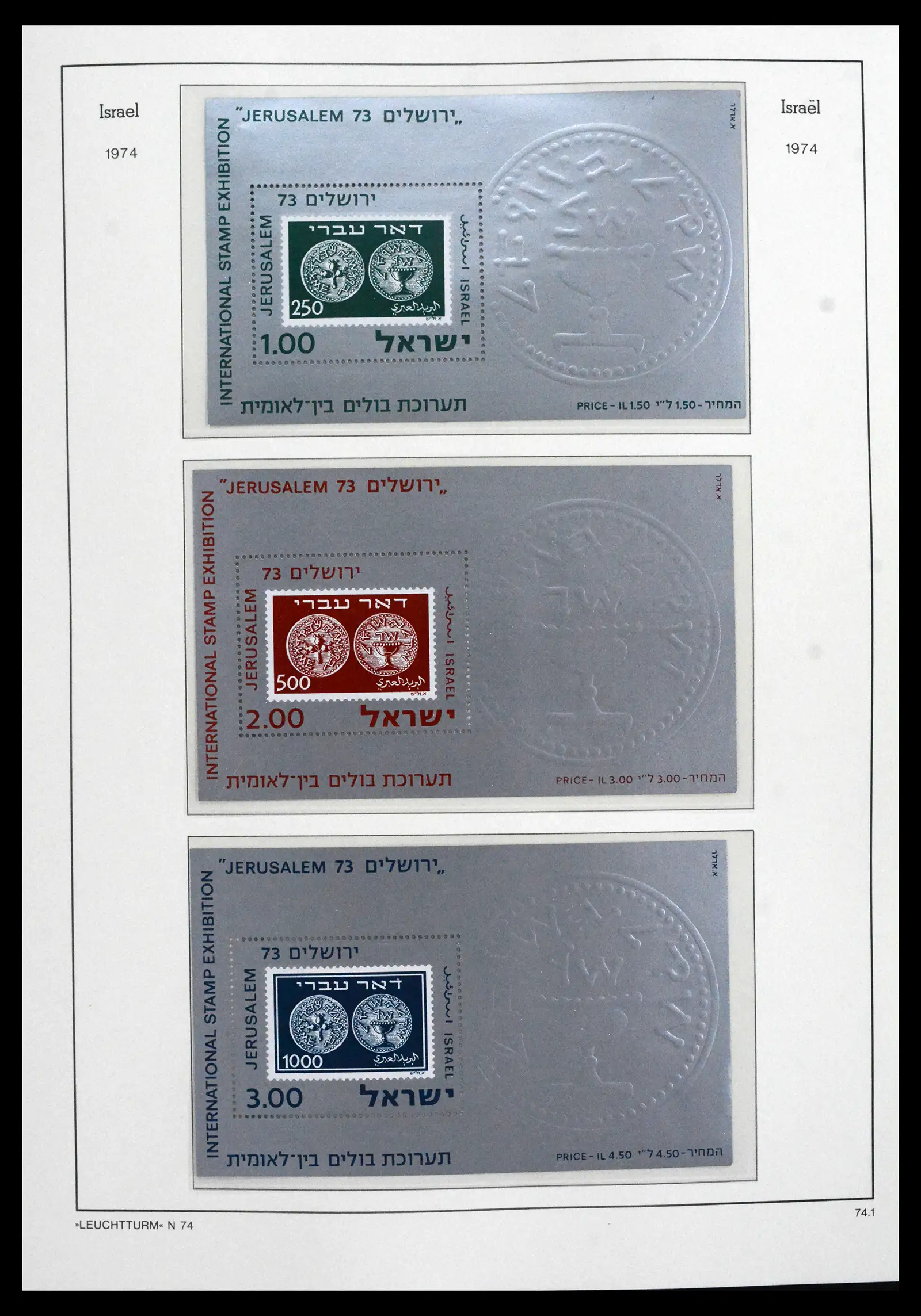 41898 0099 - Stamp collection 41898 Israël 1948-1995.