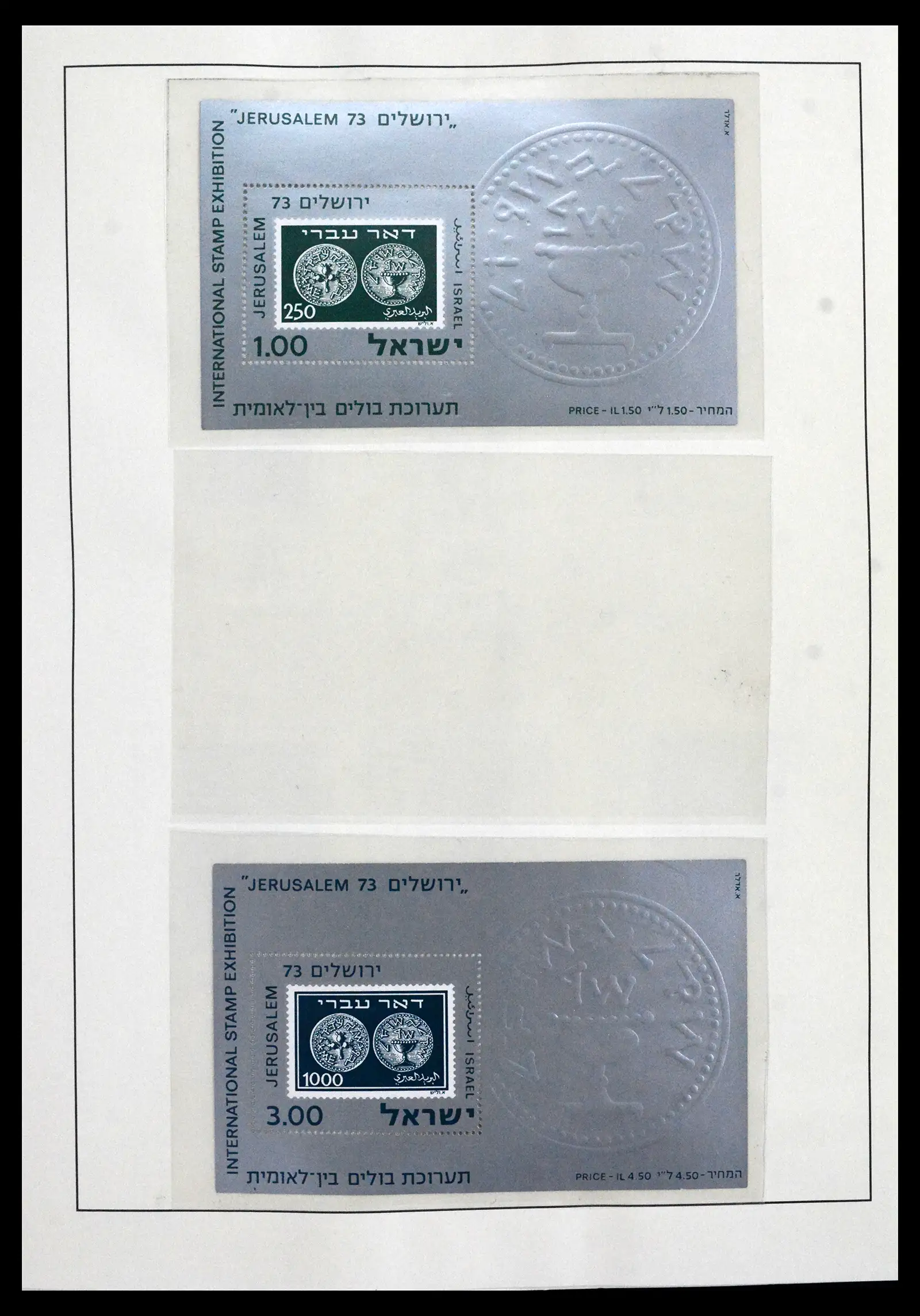 41898 0100 - Stamp collection 41898 Israël 1948-1995.