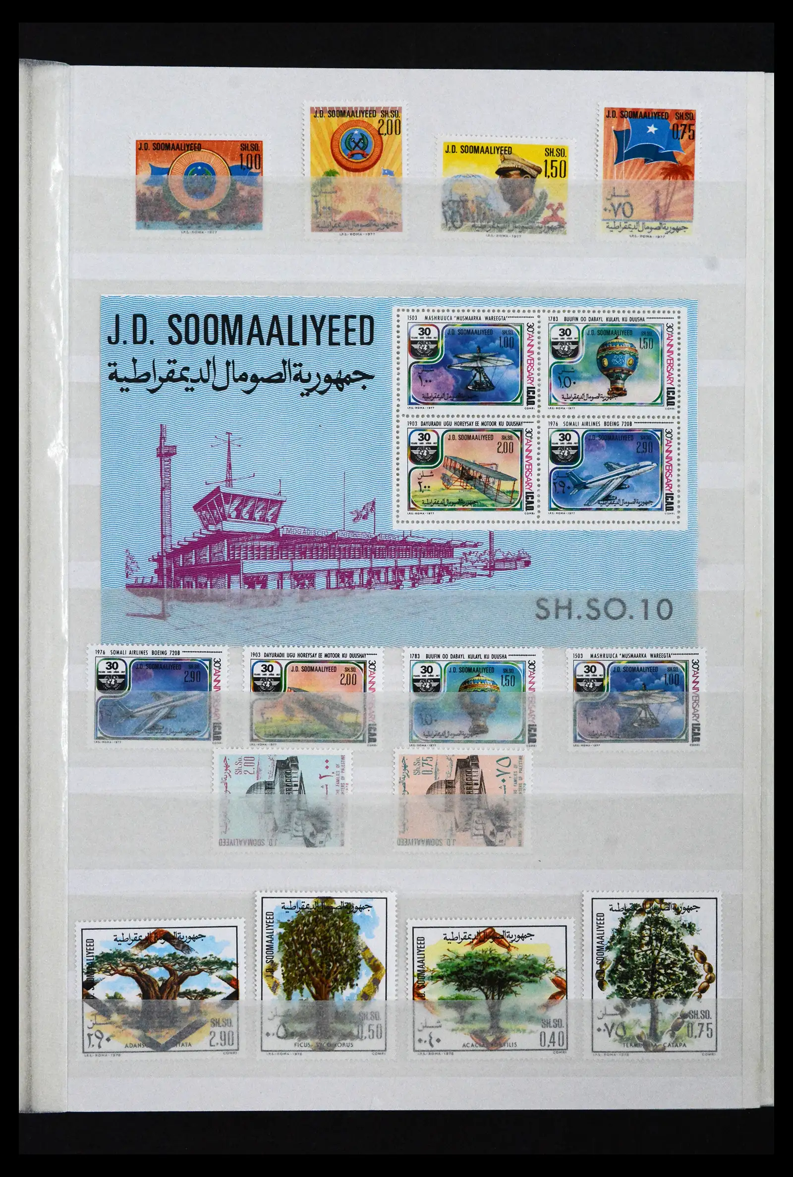 41916 0023 - Stamp collection 41916 Somalia 1960-2003.