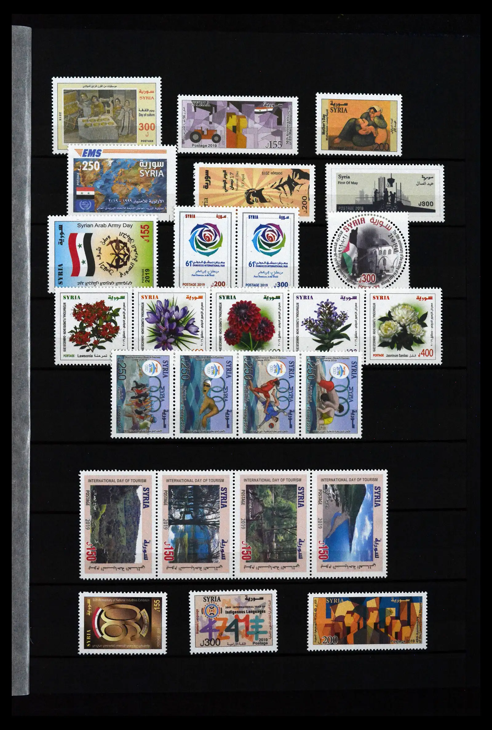 41924 0013 - Stamp collection 41924 Syria 1985-2022.