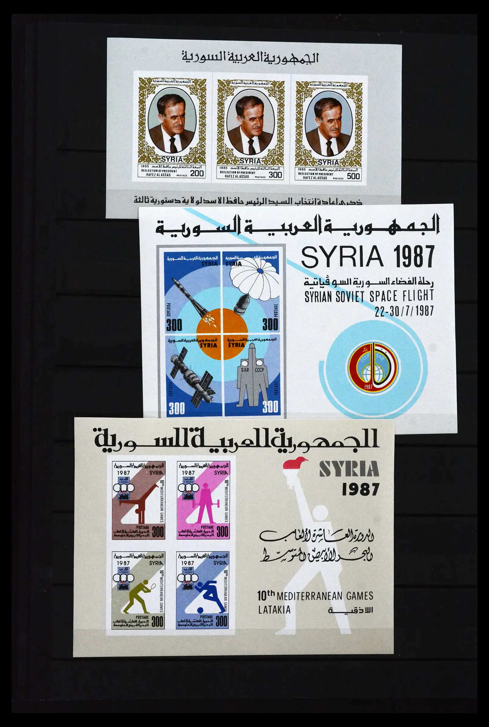 41924 0018 - Stamp collection 41924 Syria 1985-2022.