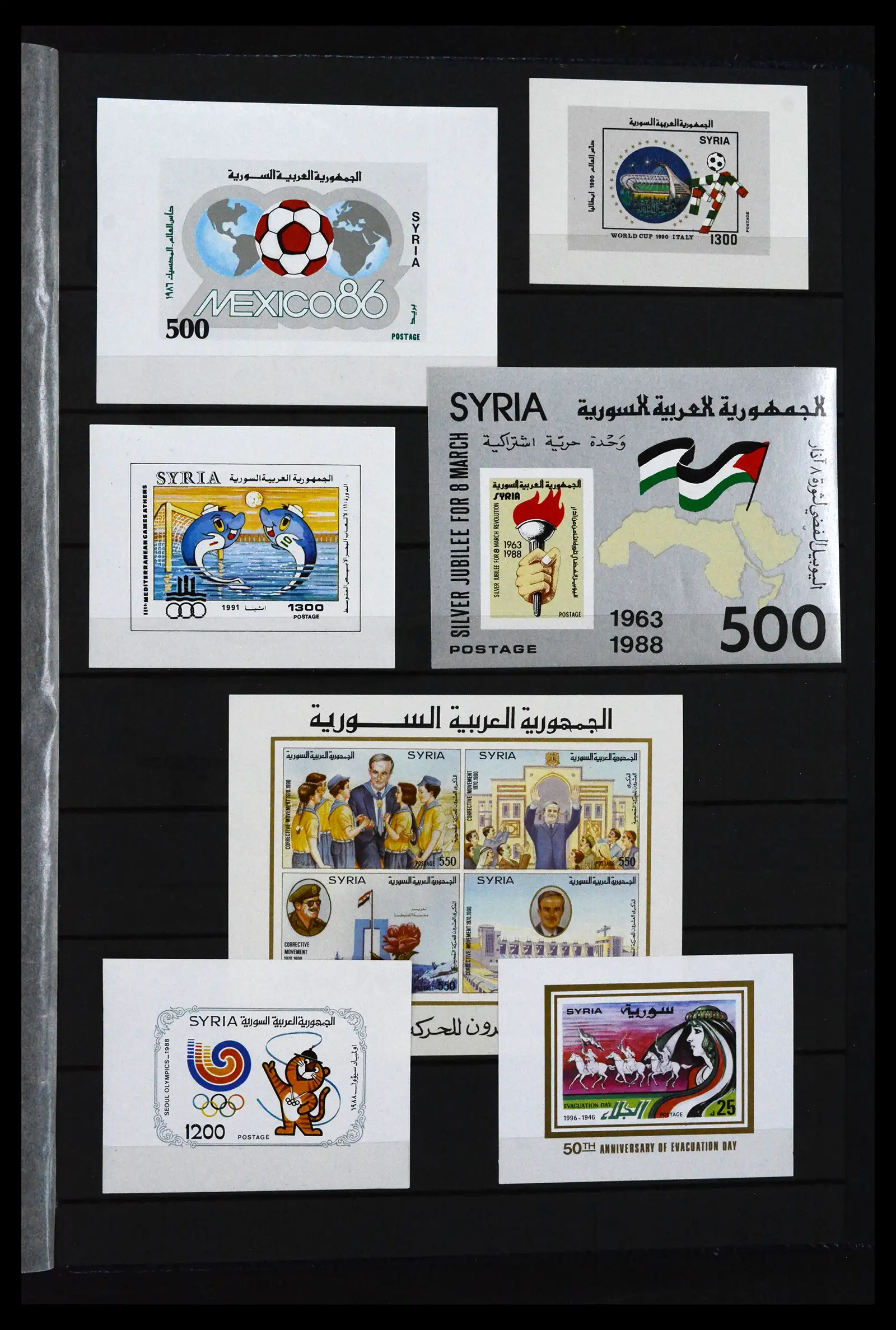 41924 0019 - Stamp collection 41924 Syria 1985-2022.