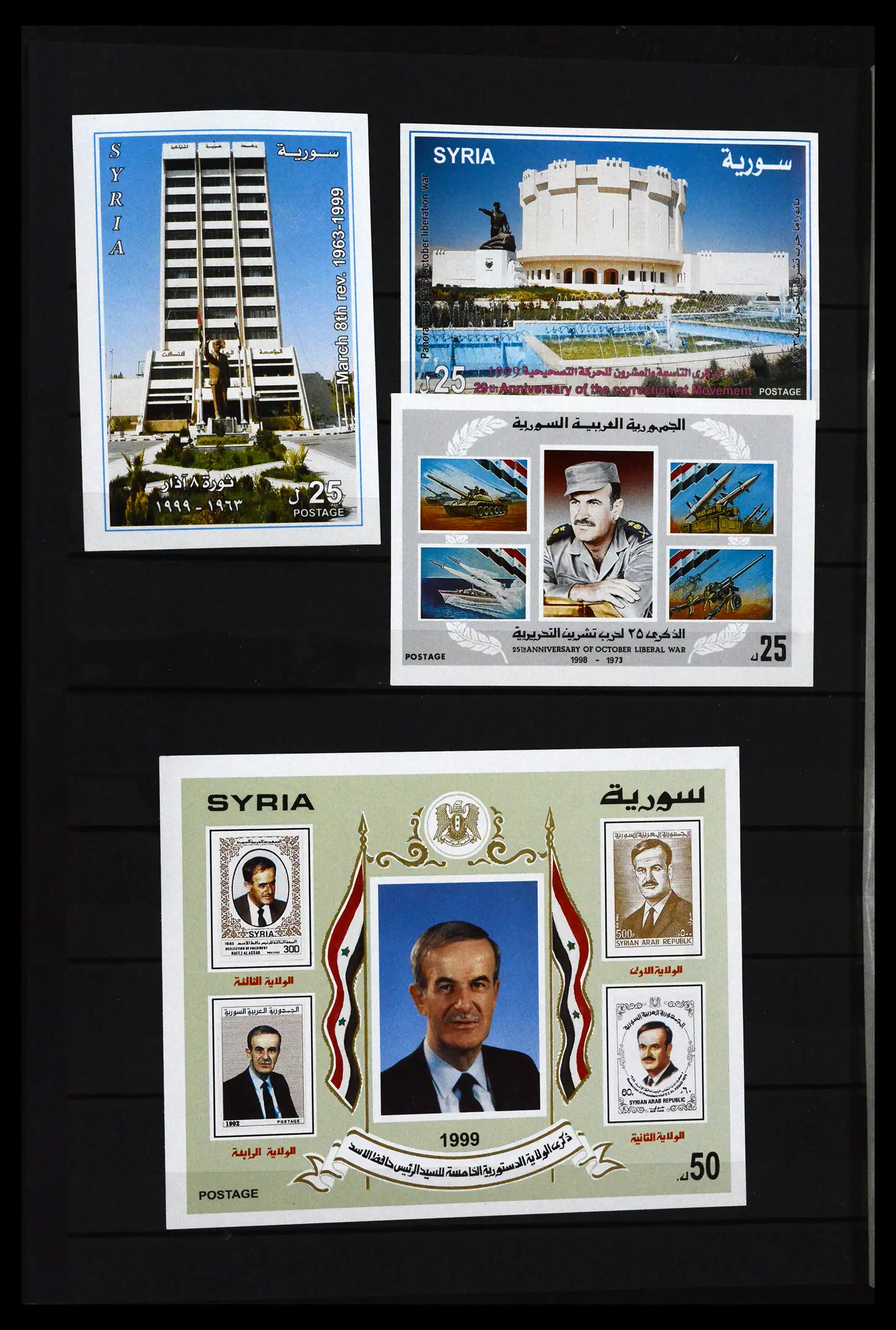 41924 0022 - Stamp collection 41924 Syria 1985-2022.