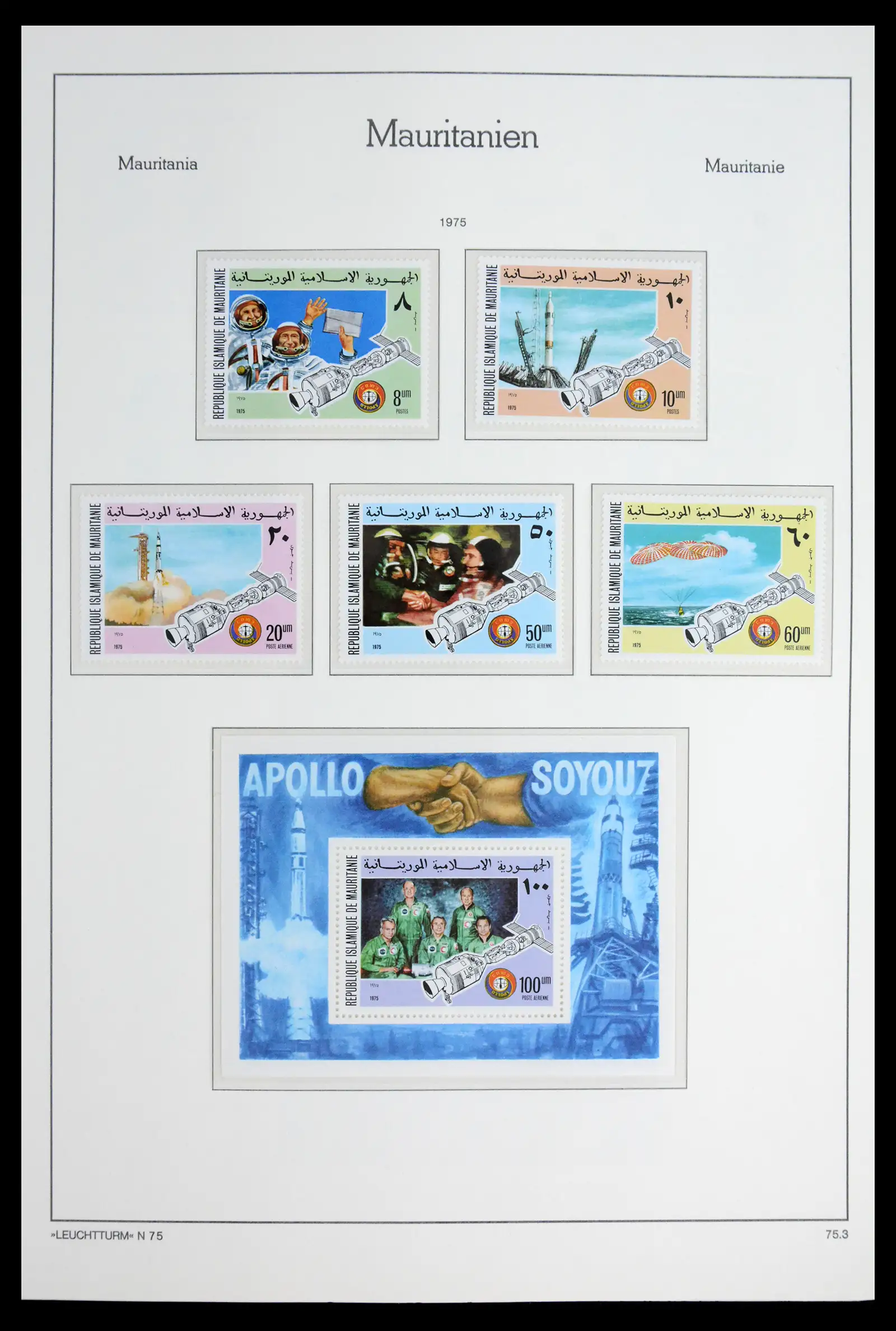 41931 0055 - Stamp collection 41931 Mauritania 1960-1995.