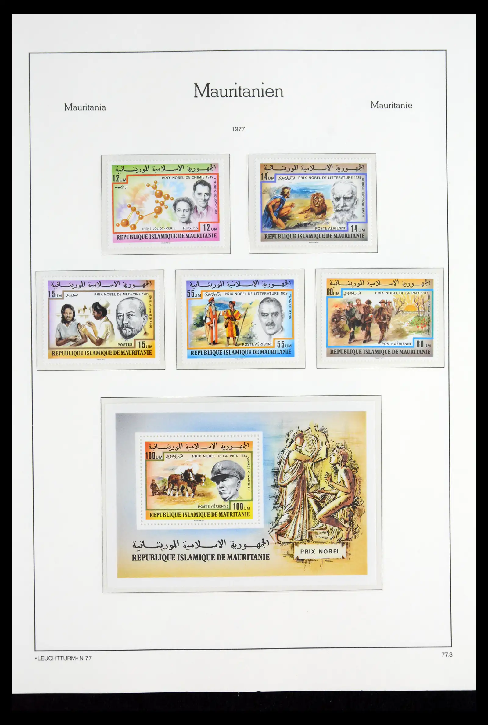 41931 0063 - Stamp collection 41931 Mauritania 1960-1995.