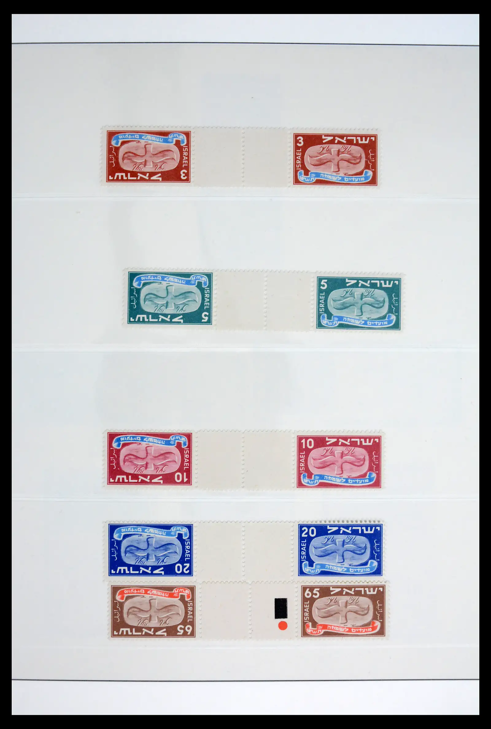 41970 0003 - Stamp collection 41970 Israel 1948-1989.