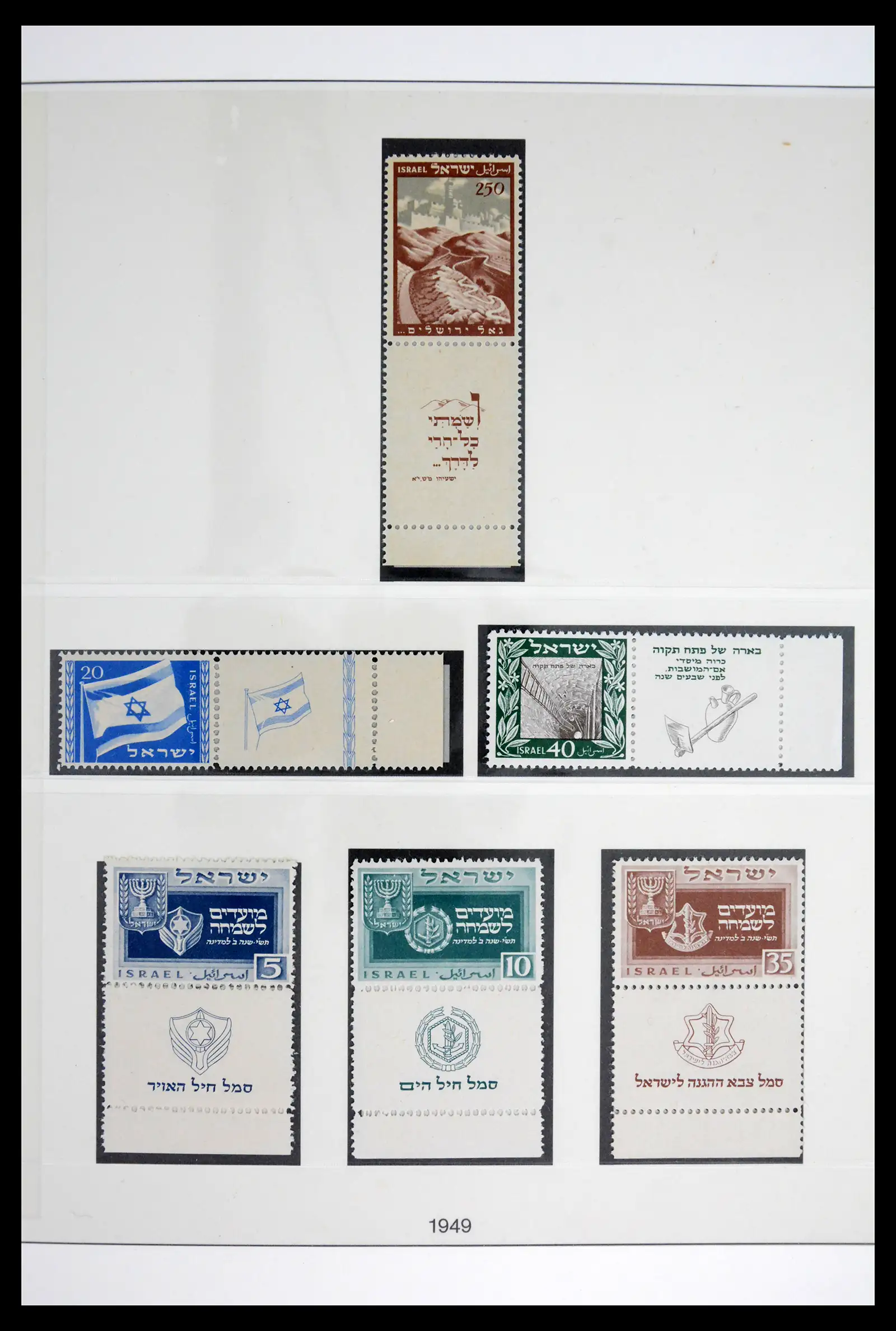 41970 0004 - Stamp collection 41970 Israel 1948-1989.