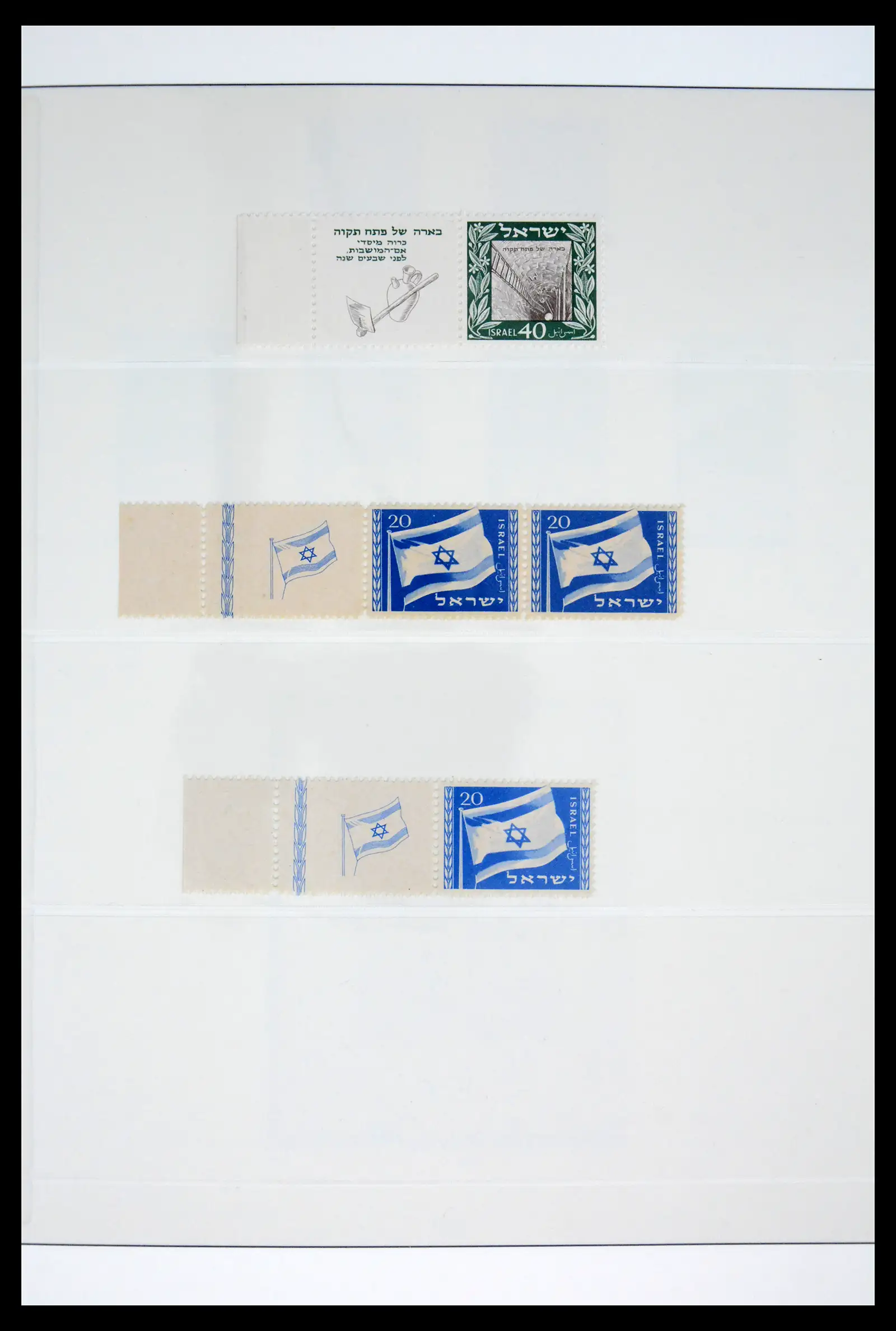 41970 0005 - Stamp collection 41970 Israel 1948-1989.
