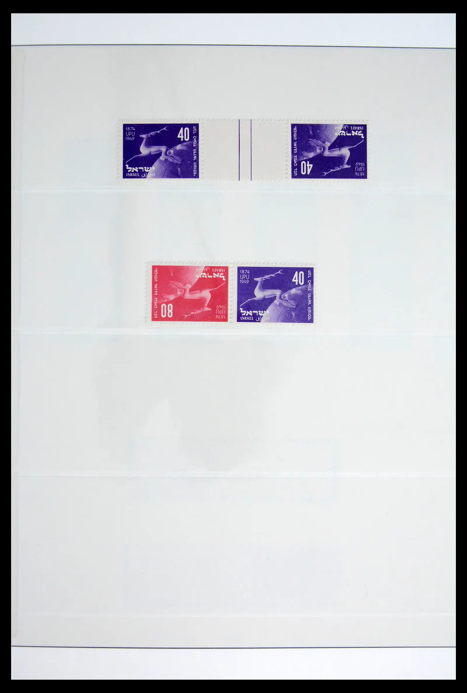 41970 0008 - Stamp collection 41970 Israel 1948-1989.