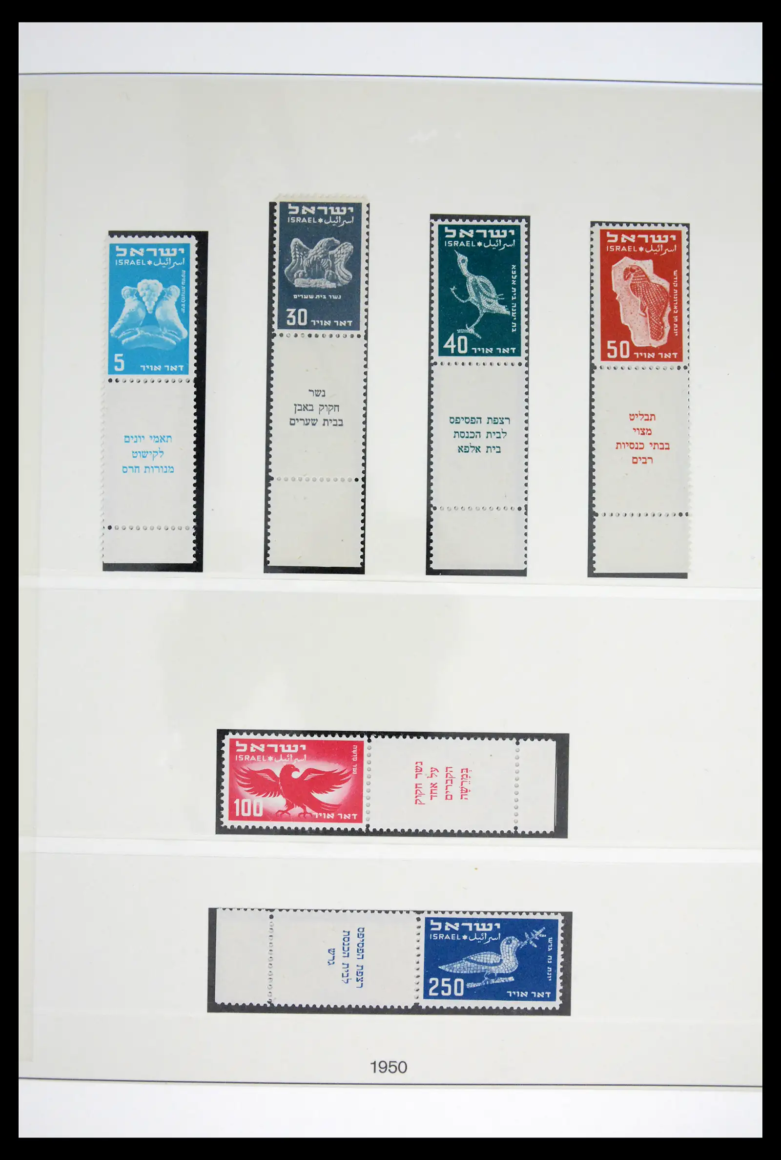 41970 0009 - Stamp collection 41970 Israel 1948-1989.