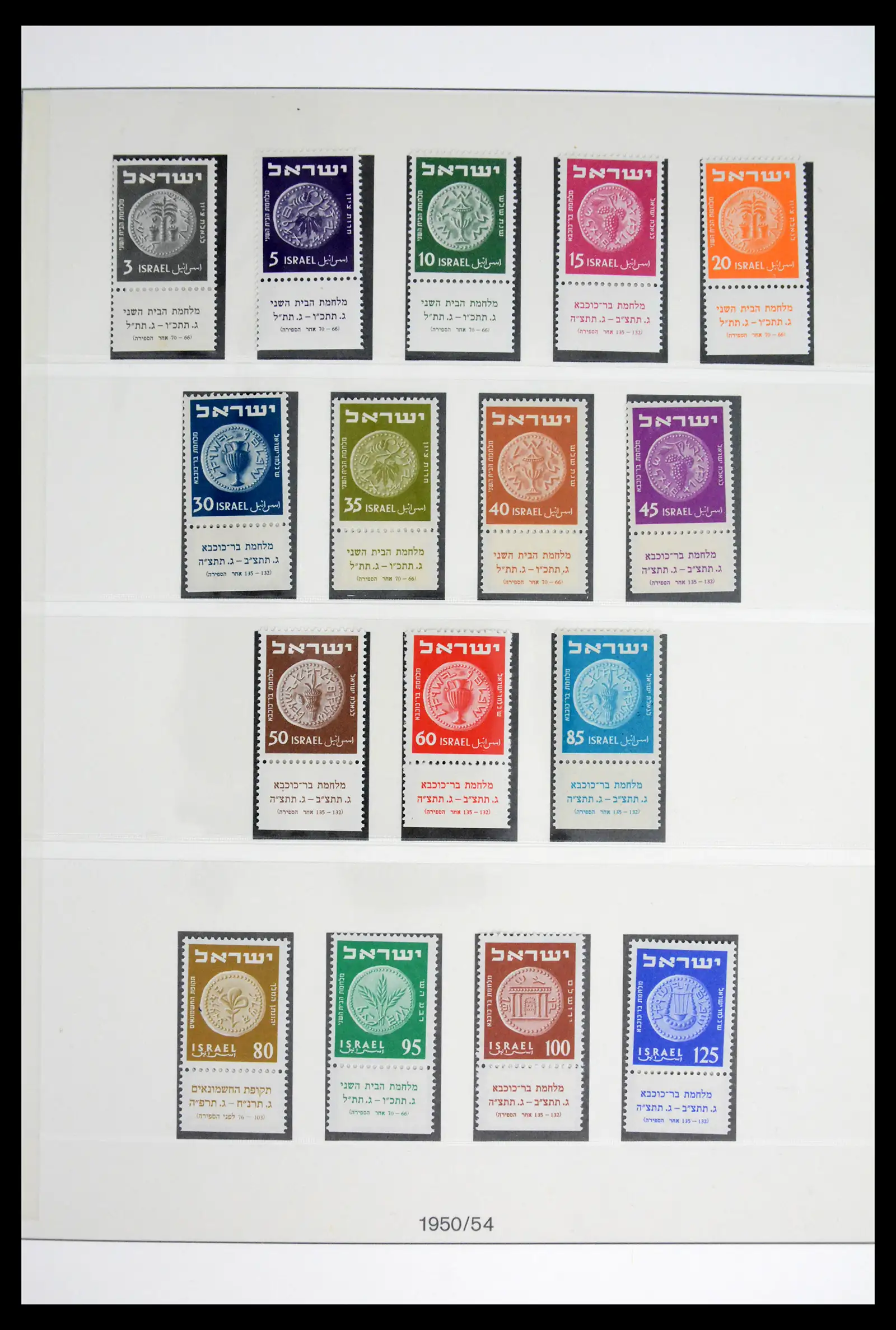 41970 0010 - Stamp collection 41970 Israel 1948-1989.