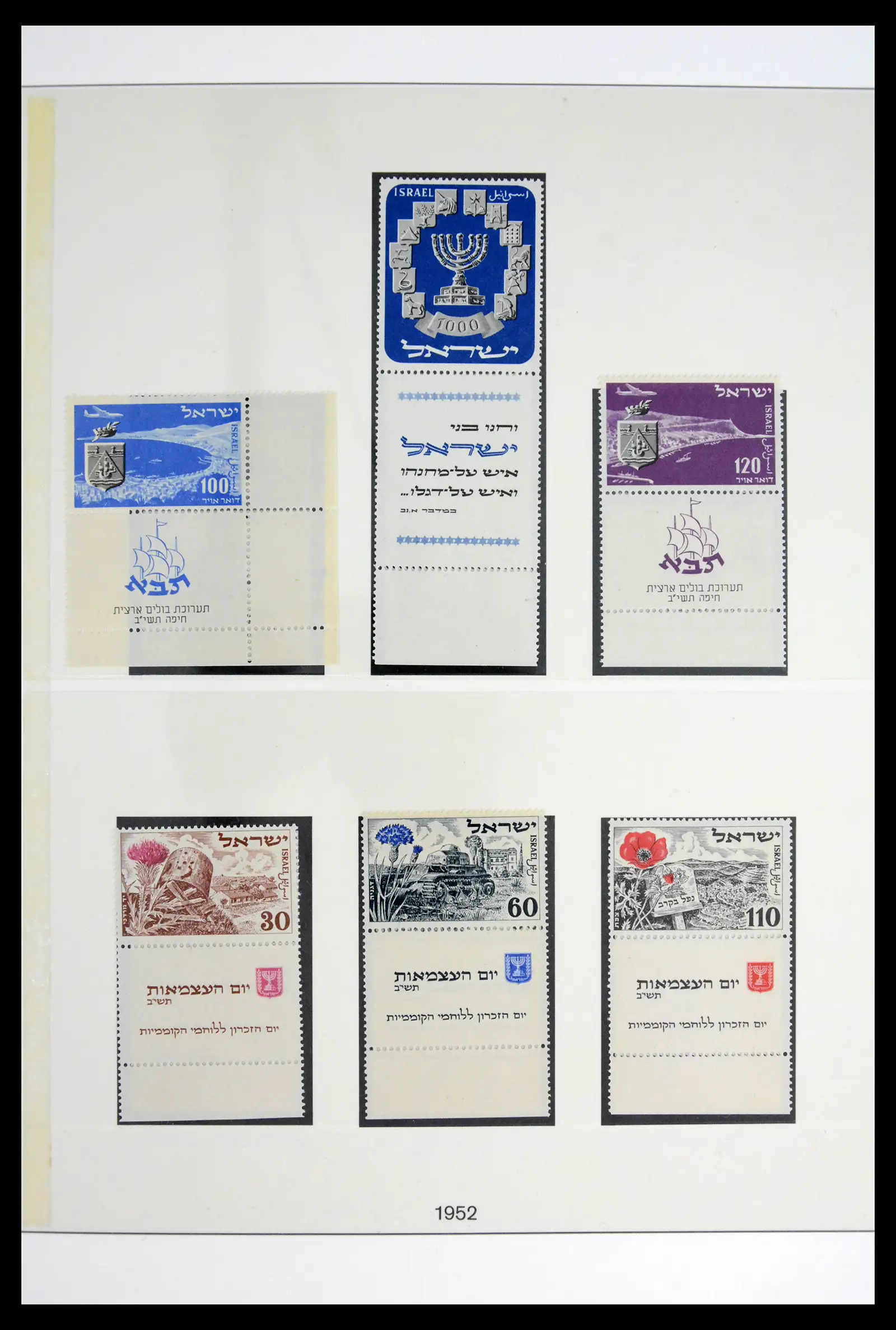 41970 0013 - Stamp collection 41970 Israel 1948-1989.