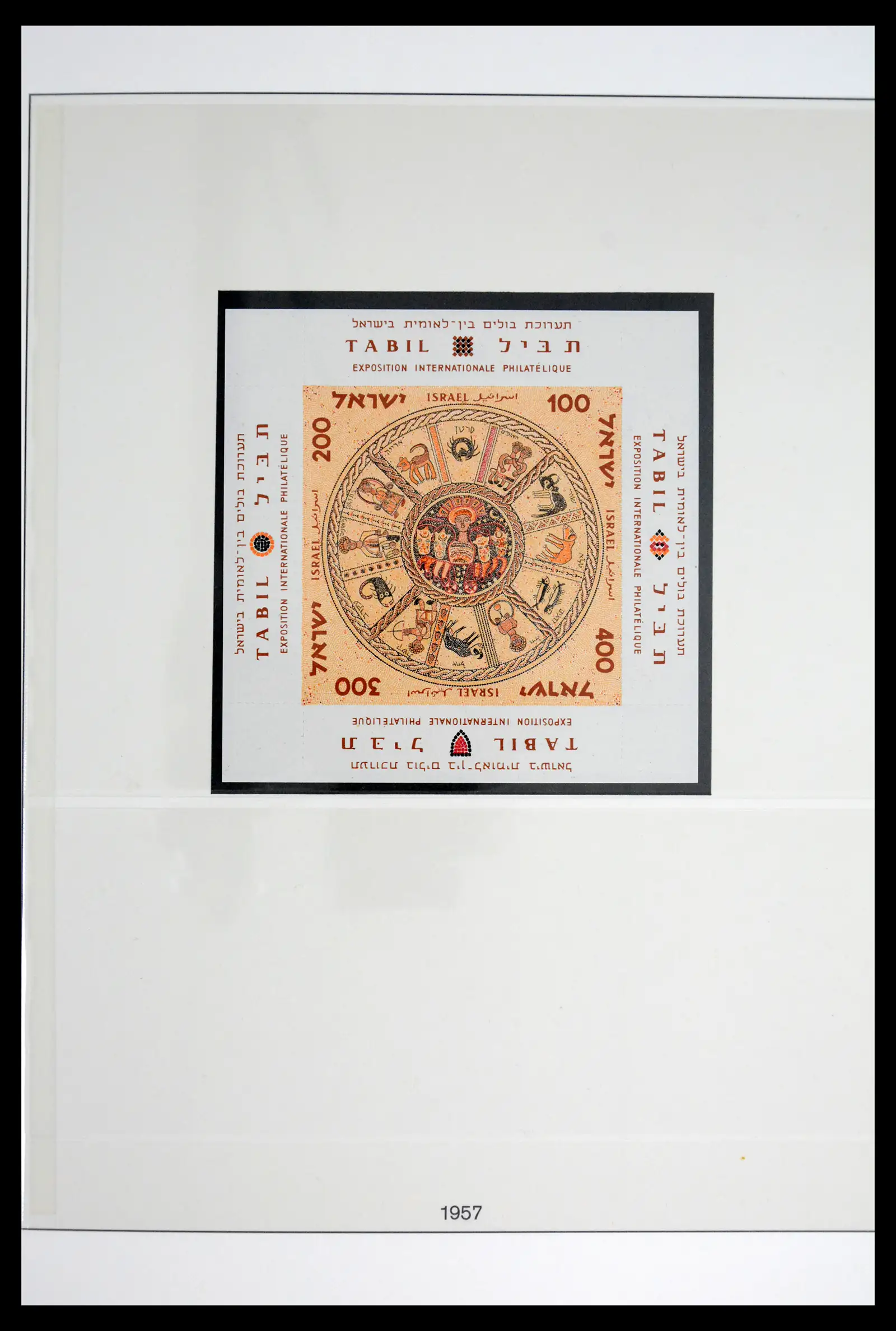 41970 0021 - Stamp collection 41970 Israel 1948-1989.