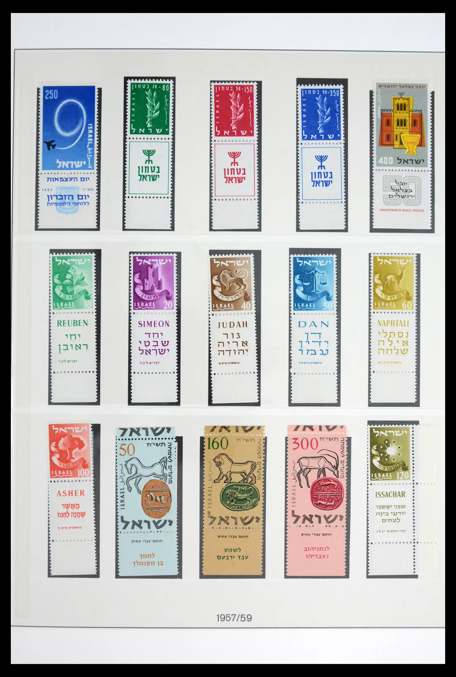 41970 0022 - Stamp collection 41970 Israel 1948-1989.