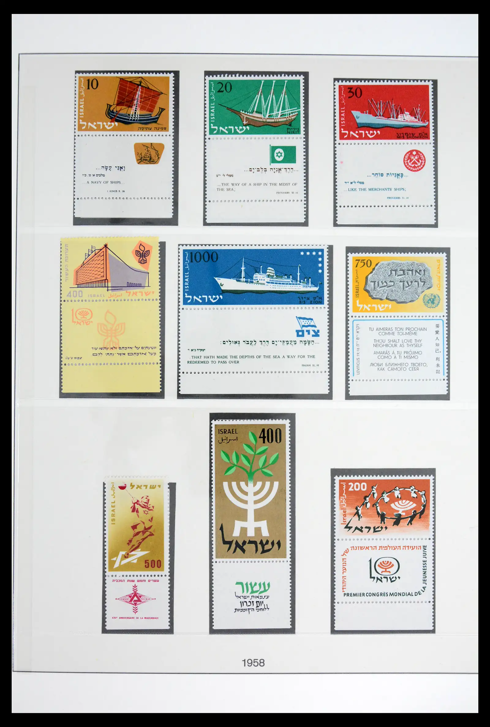 41970 0023 - Stamp collection 41970 Israel 1948-1989.