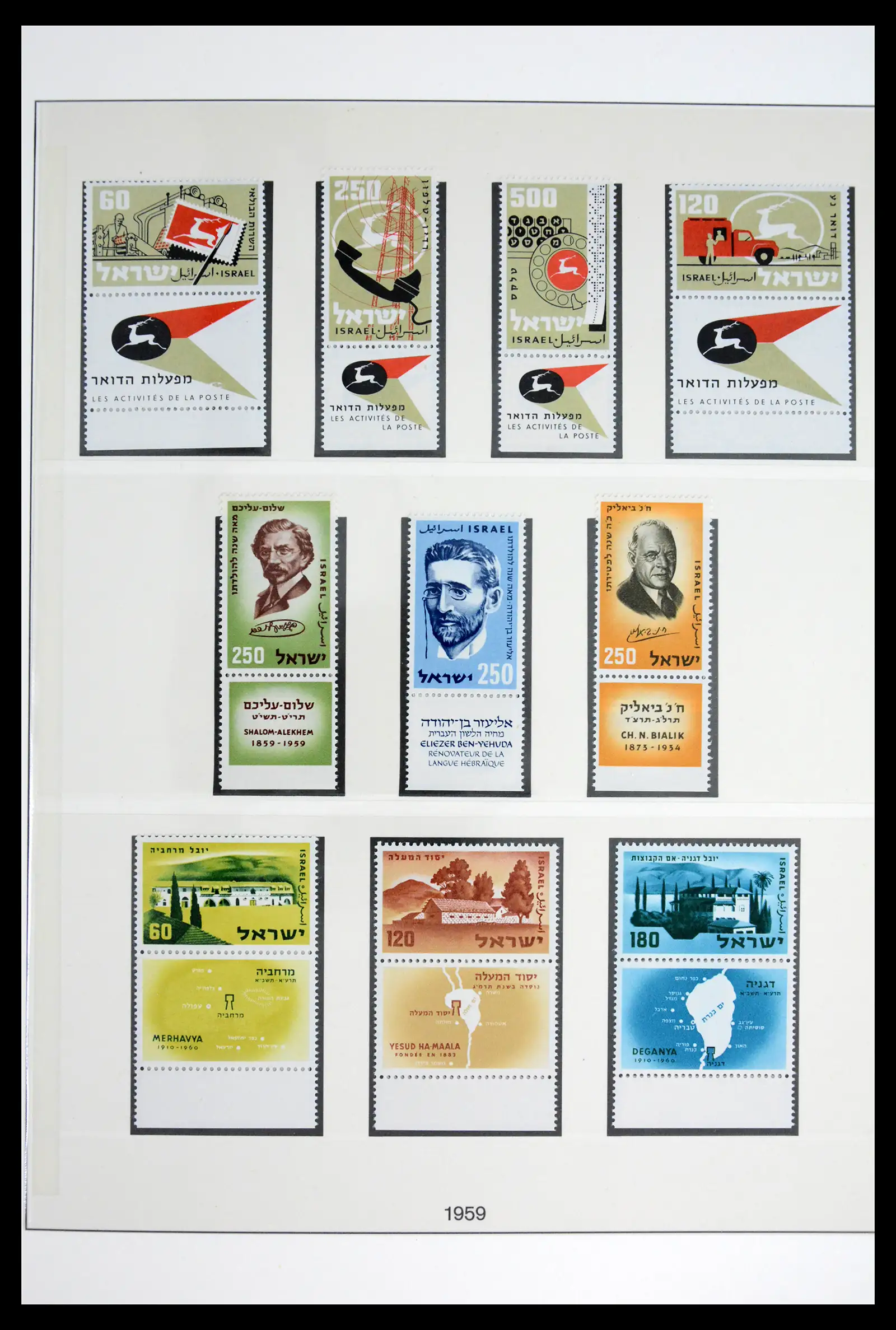 41970 0025 - Stamp collection 41970 Israel 1948-1989.