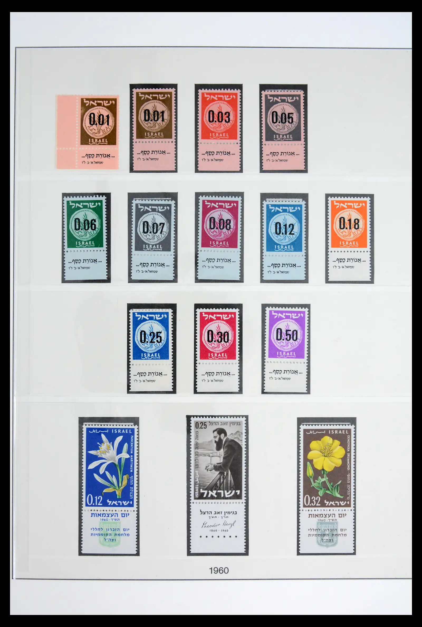 41970 0026 - Stamp collection 41970 Israel 1948-1989.