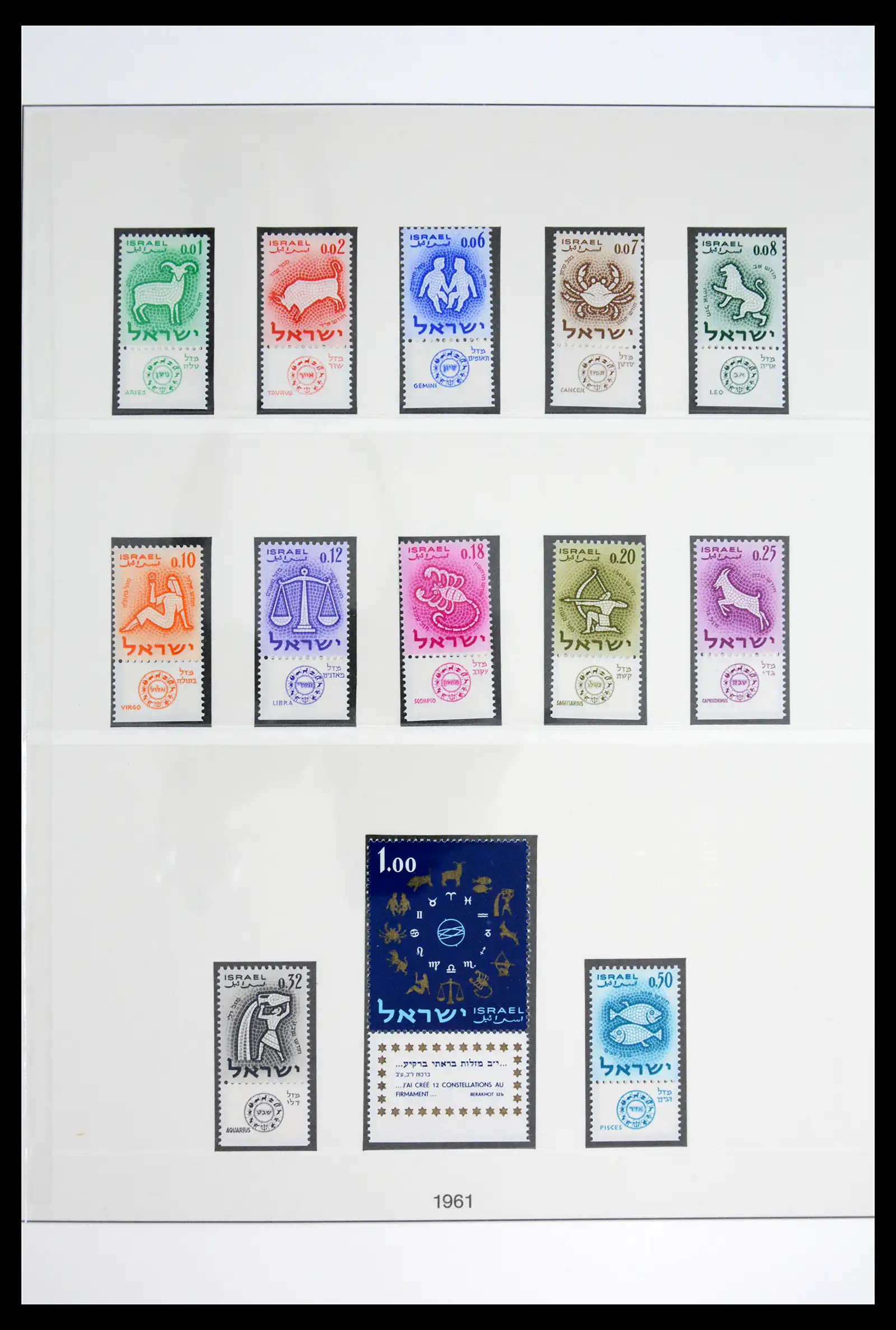 41970 0030 - Stamp collection 41970 Israel 1948-1989.