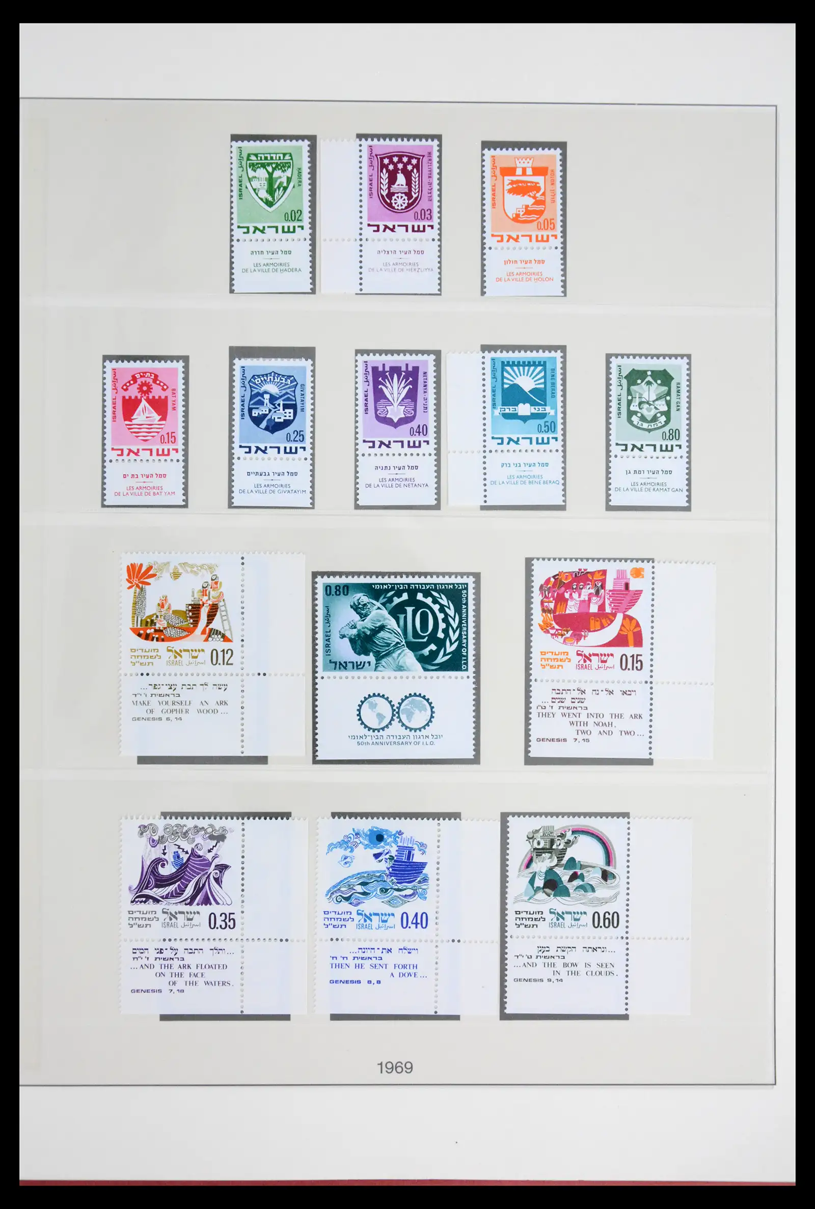41970 0055 - Stamp collection 41970 Israel 1948-1989.