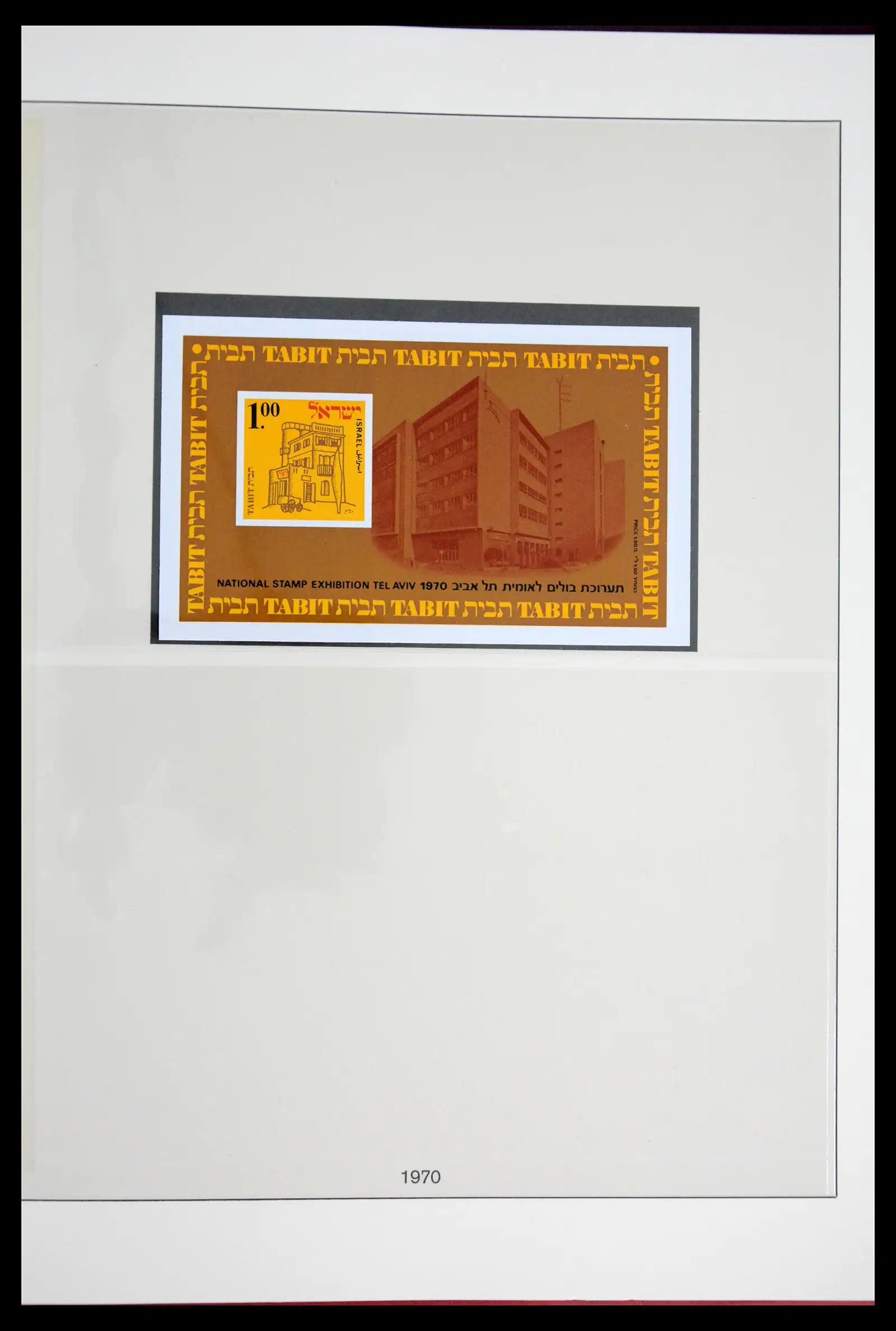 41970 0060 - Stamp collection 41970 Israel 1948-1989.