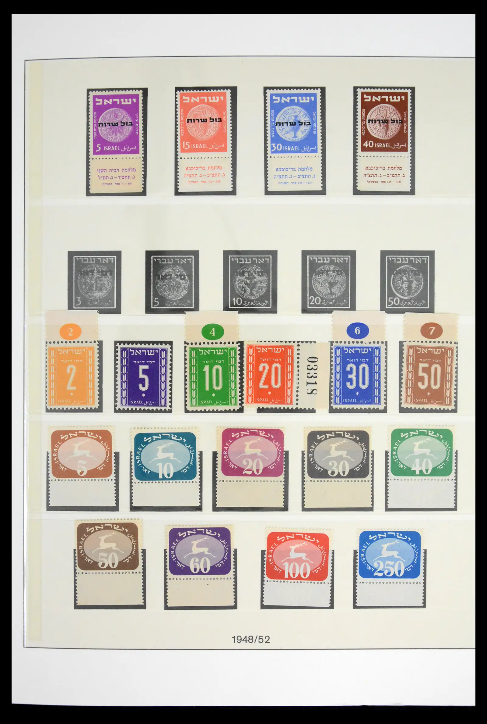 41970 0071 - Stamp collection 41970 Israel 1948-1989.