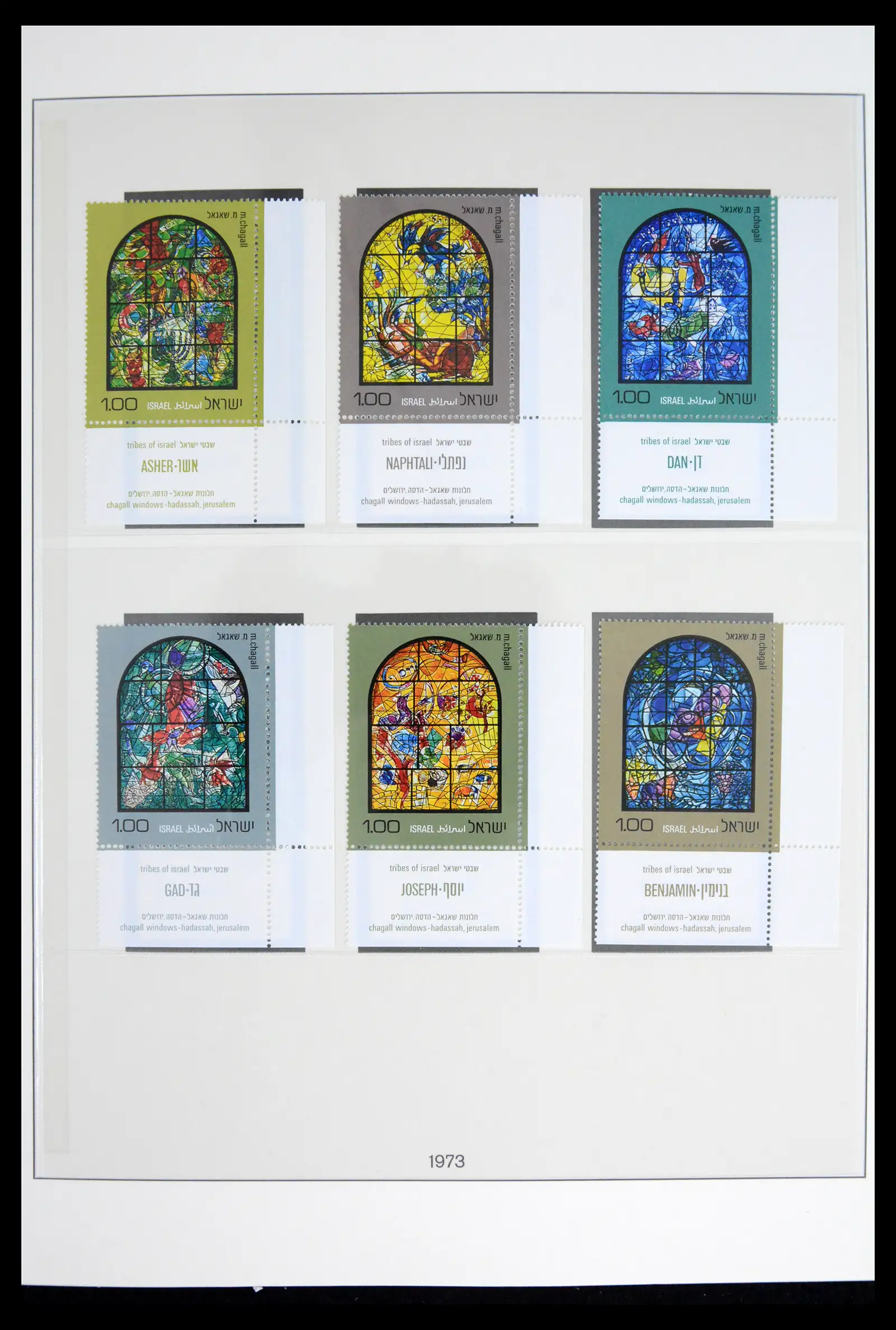 41970 0075 - Stamp collection 41970 Israel 1948-1989.