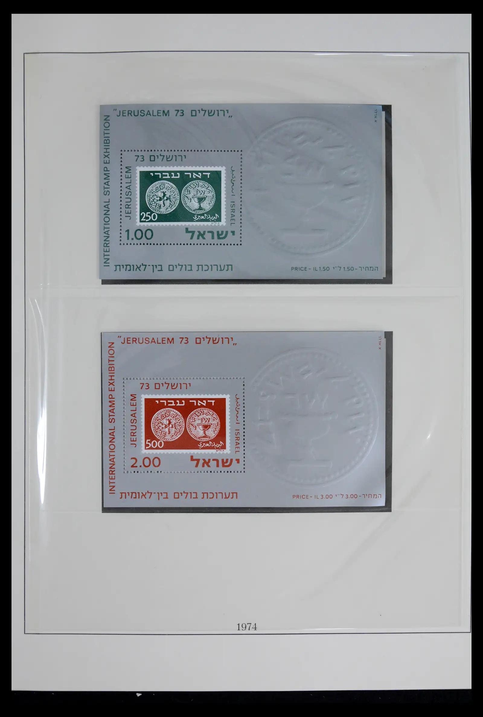 41970 0077 - Stamp collection 41970 Israel 1948-1989.