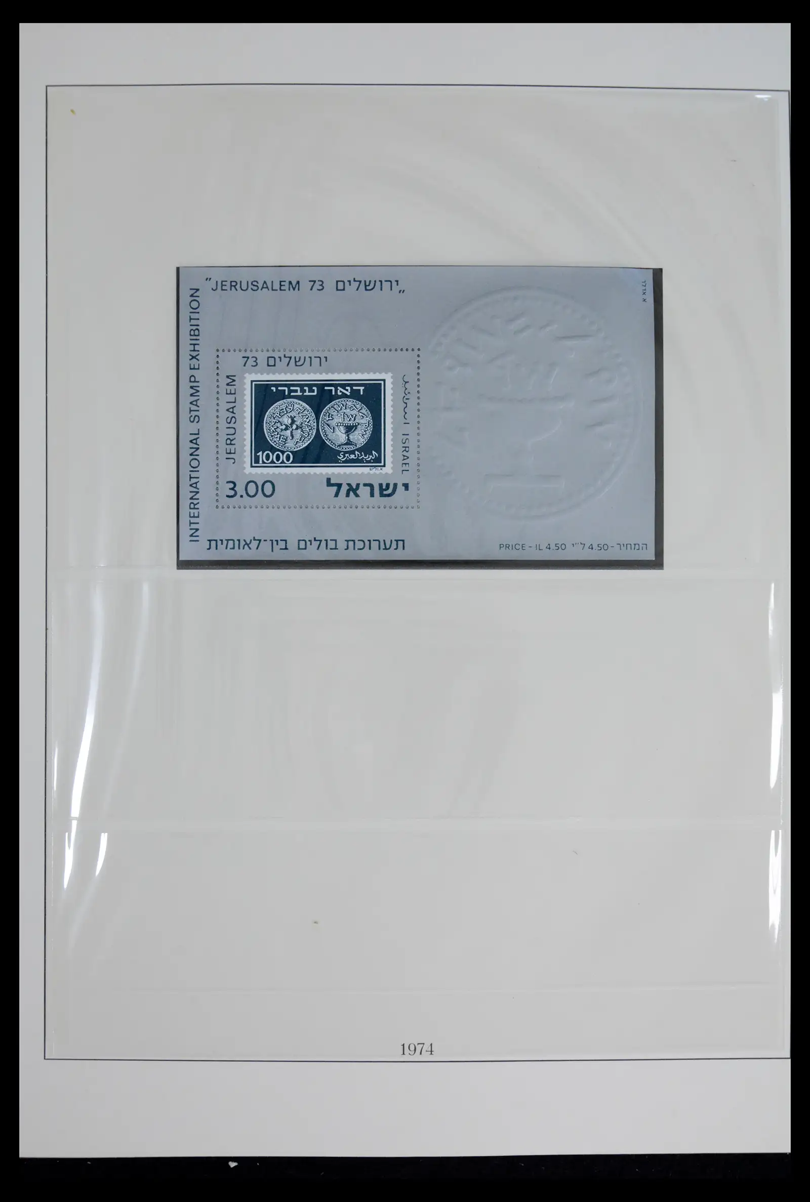 41970 0078 - Stamp collection 41970 Israel 1948-1989.