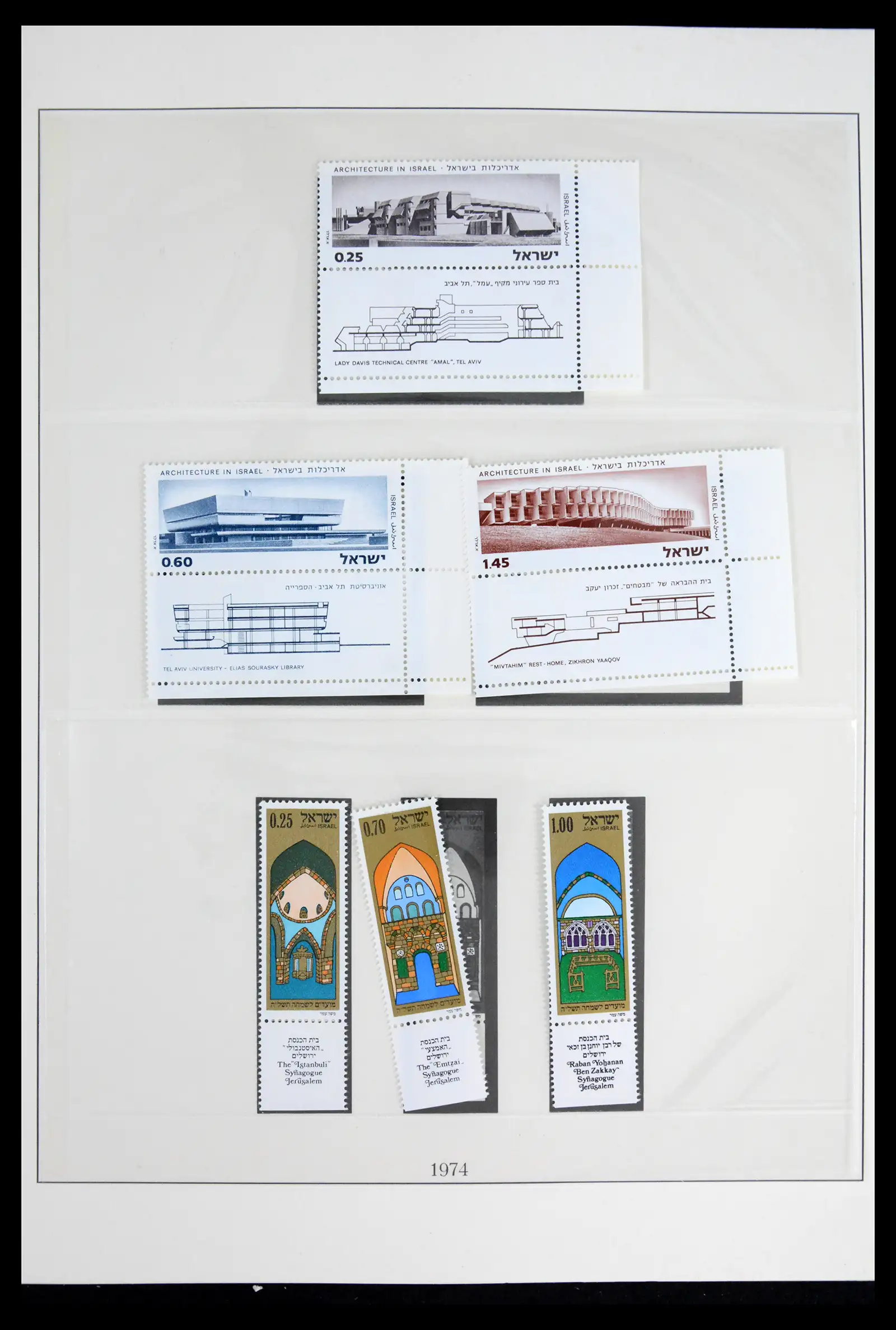 41970 0080 - Stamp collection 41970 Israel 1948-1989.