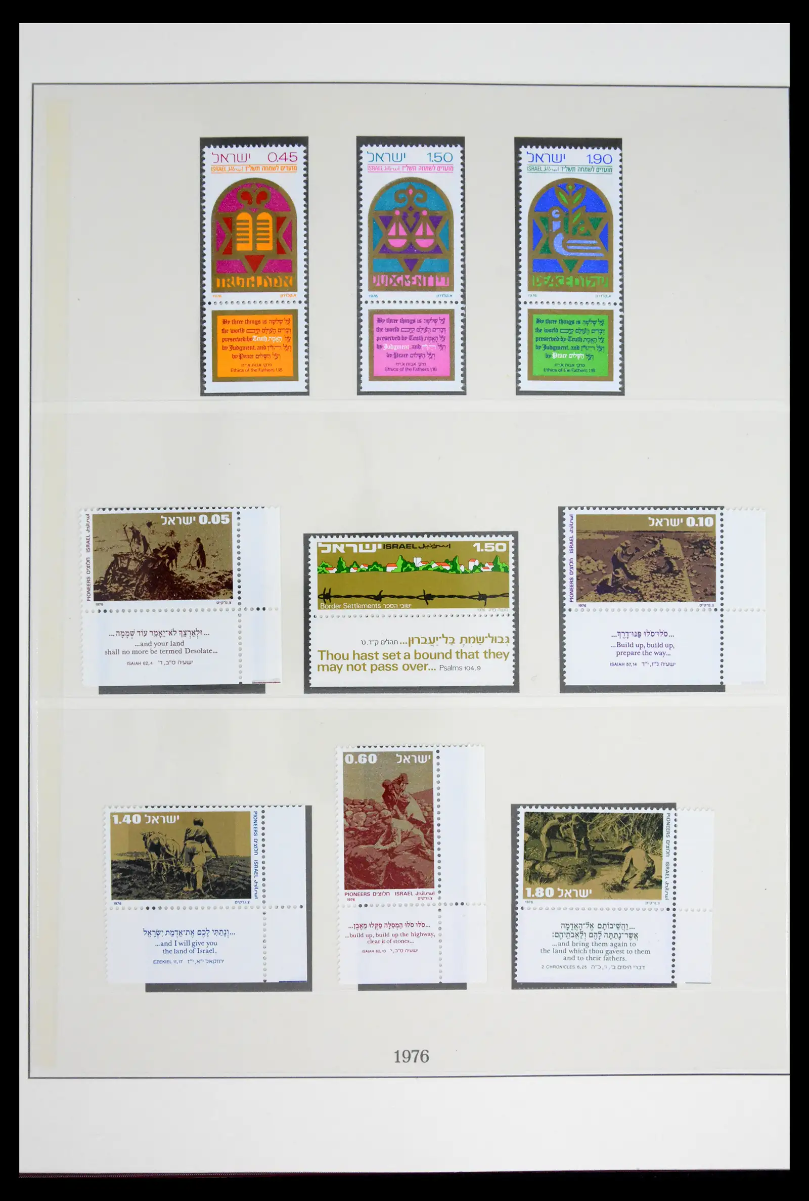 41970 0087 - Stamp collection 41970 Israel 1948-1989.