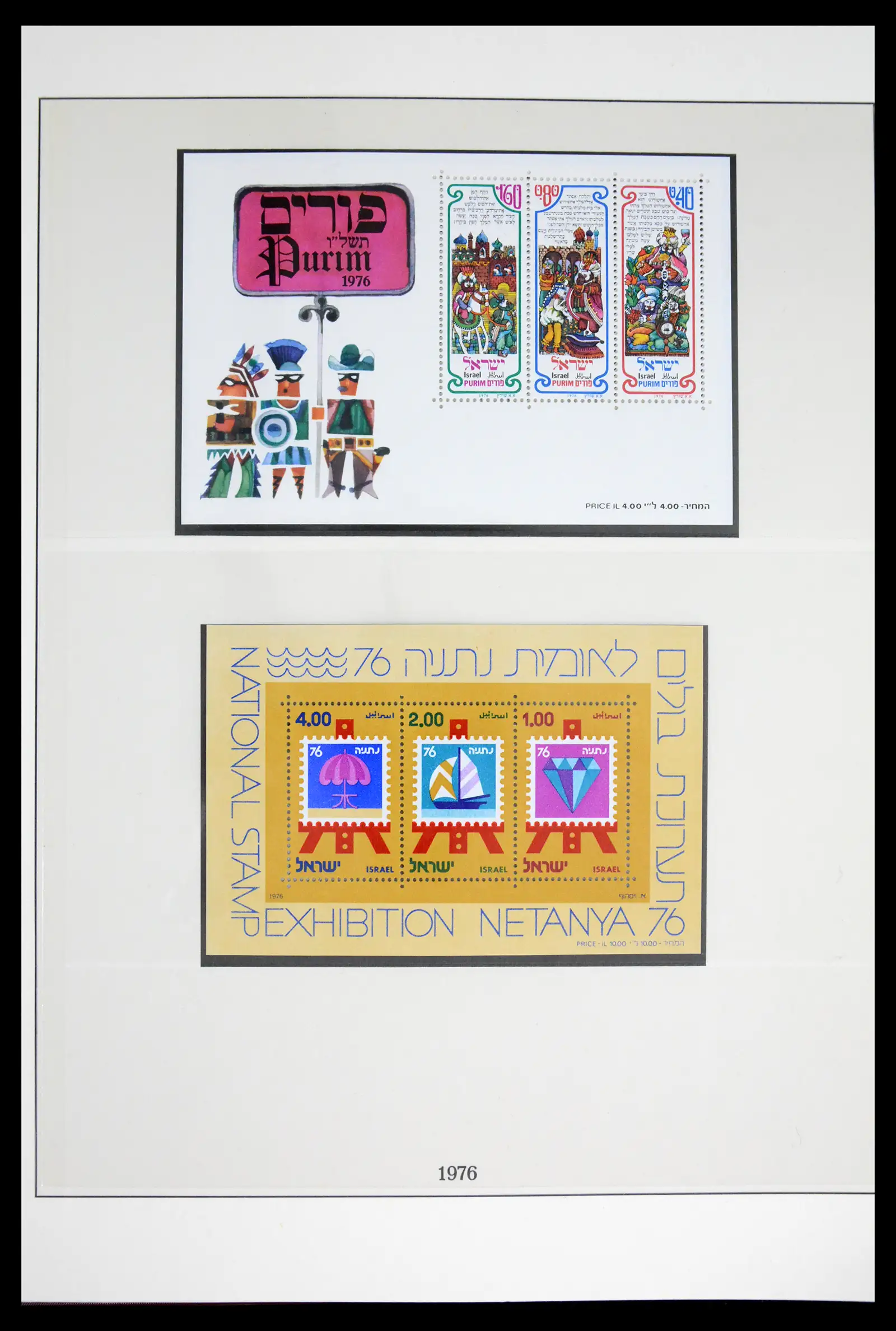 41970 0089 - Stamp collection 41970 Israel 1948-1989.