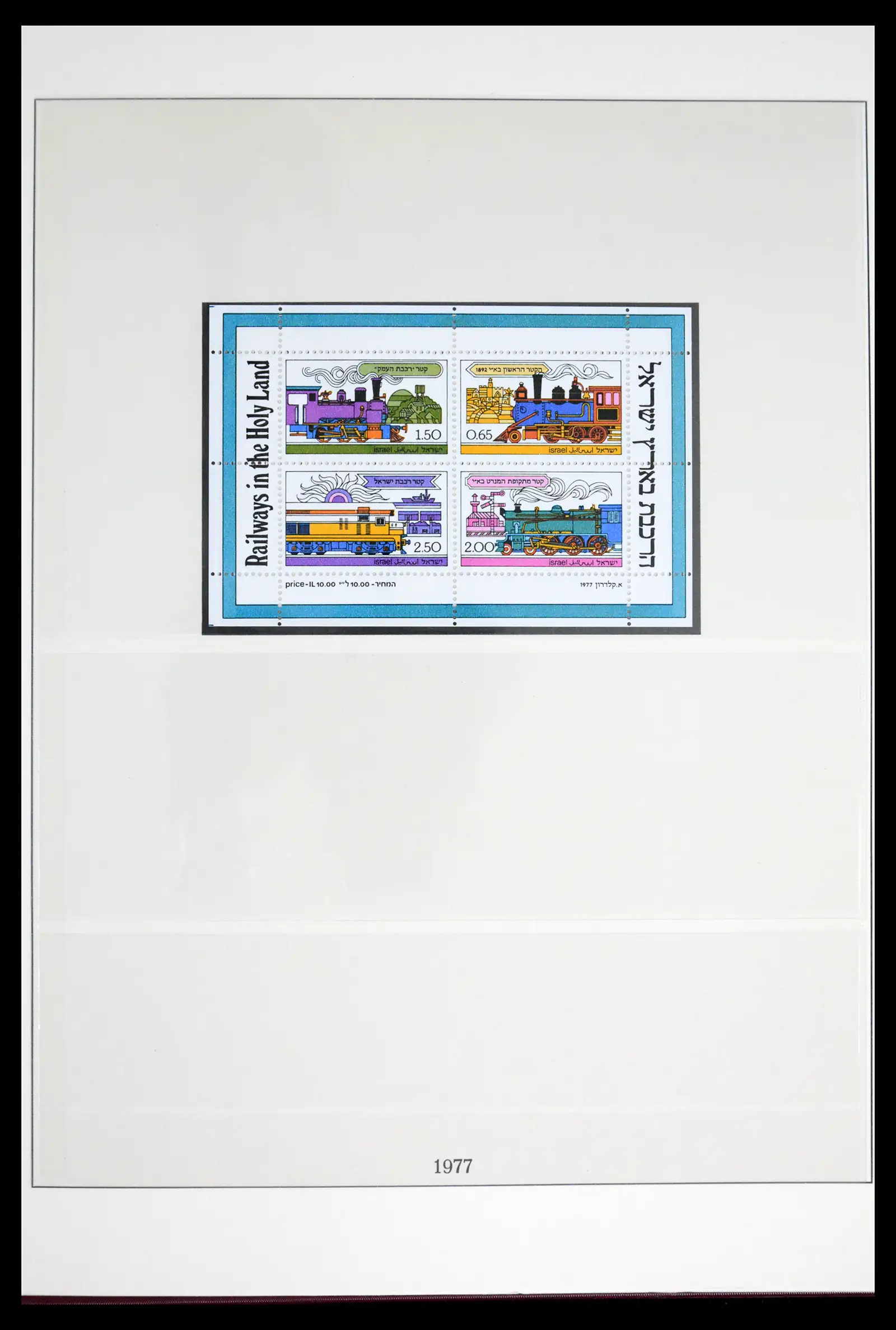 41970 0095 - Stamp collection 41970 Israel 1948-1989.