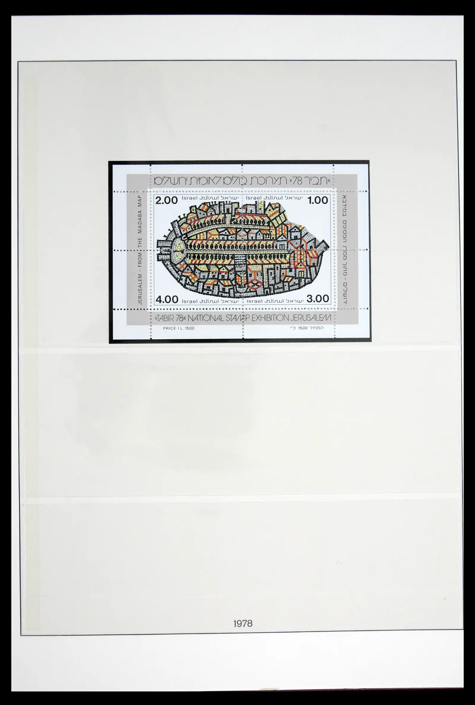 41970 0099 - Stamp collection 41970 Israel 1948-1989.