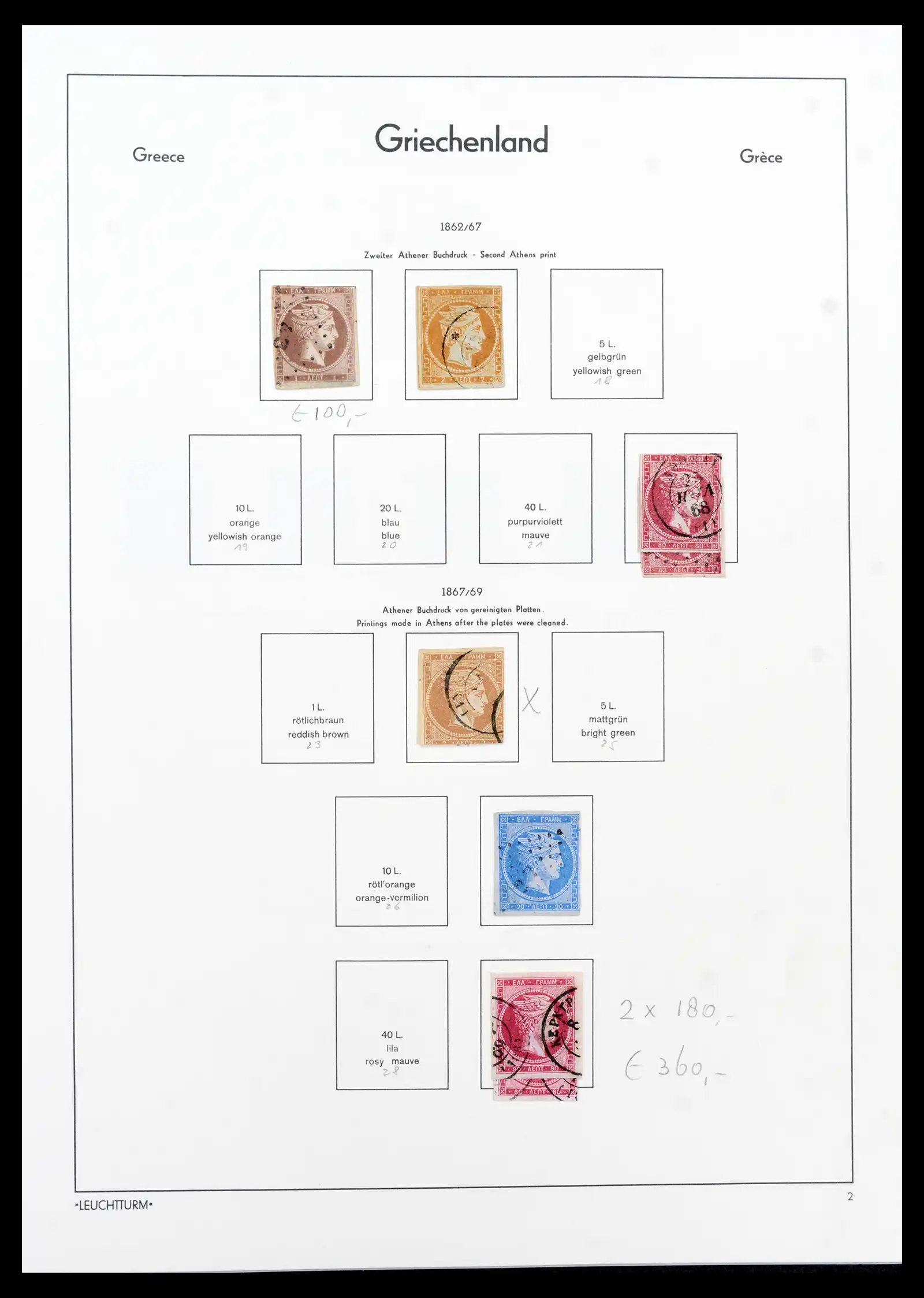 41982 0002 - Postzegelverzameling 41982 Griekenland 1861-1916.
