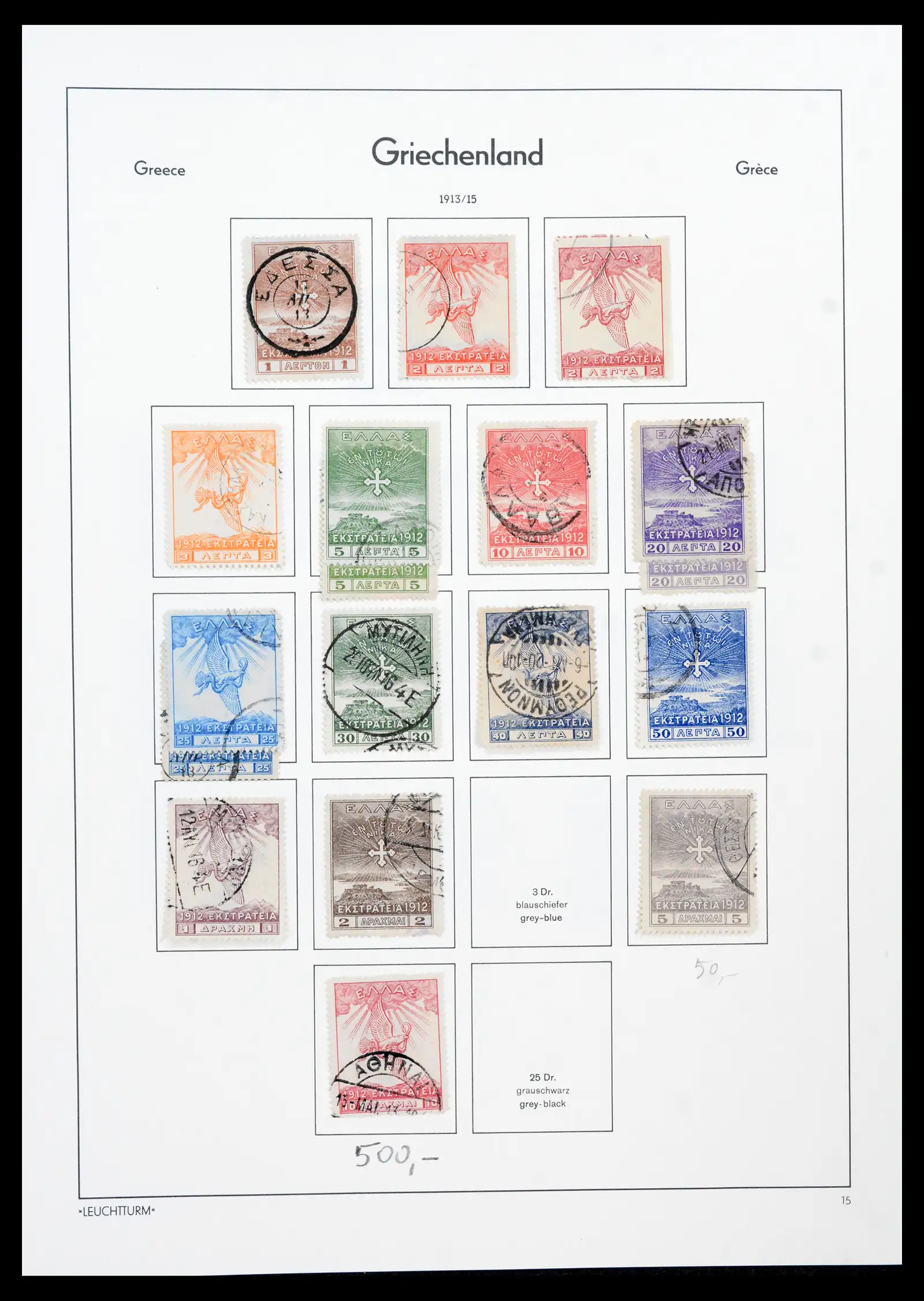 41982 0017 - Postzegelverzameling 41982 Griekenland 1861-1916.