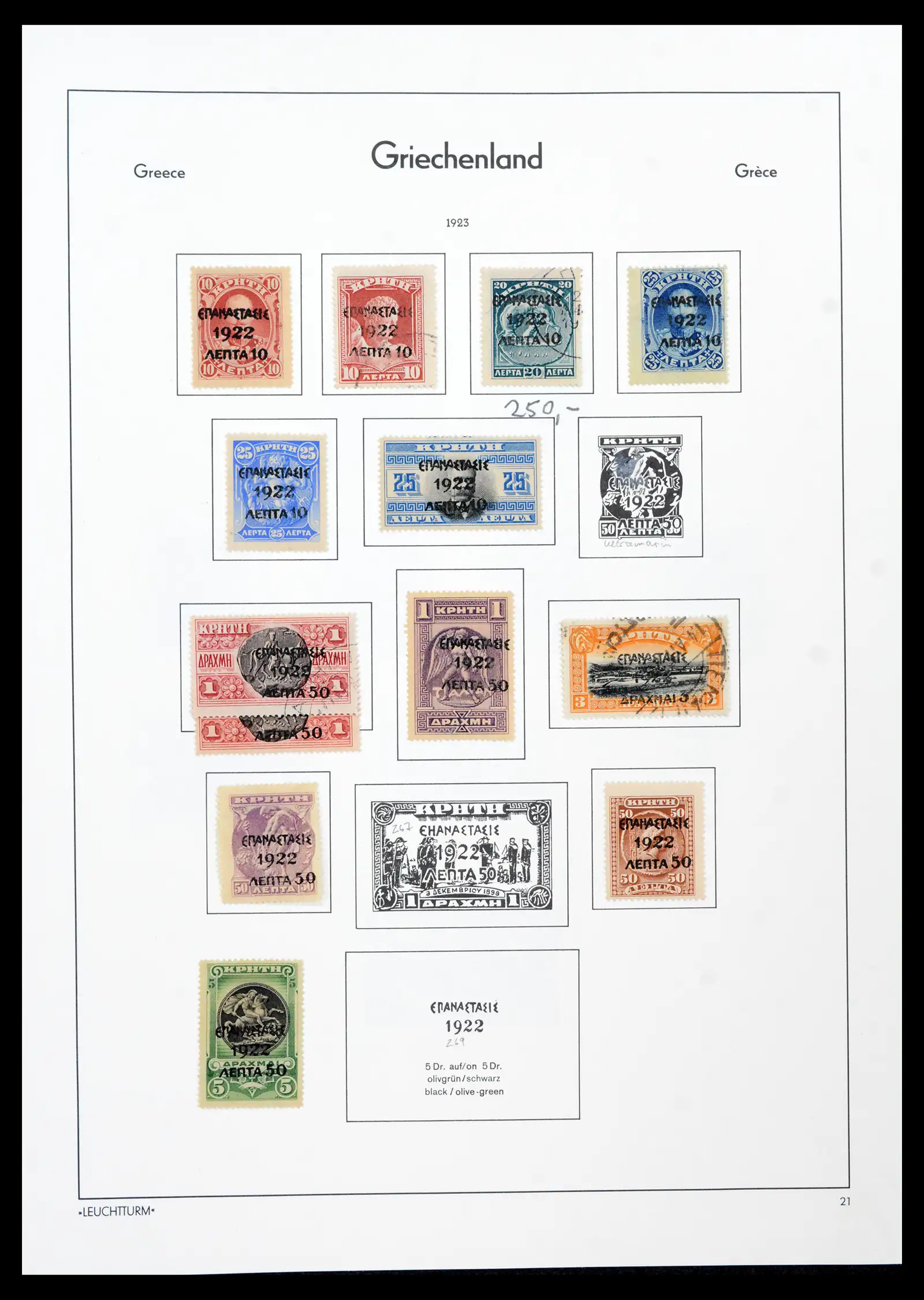 41982 0021 - Postzegelverzameling 41982 Griekenland 1861-1916.