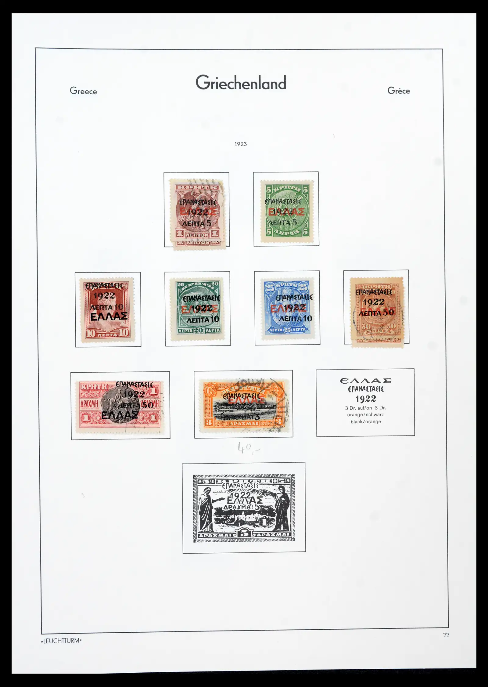 41982 0022 - Postzegelverzameling 41982 Griekenland 1861-1916.