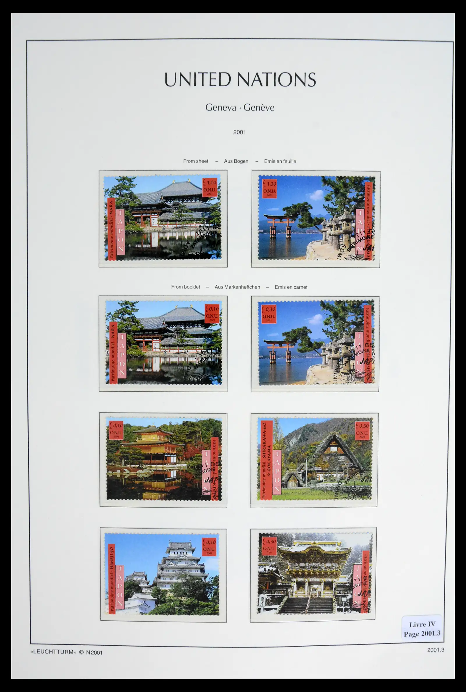 42027 0061 - Stamp collection 42027 United Nations Geneva complete used 1969-2024!!