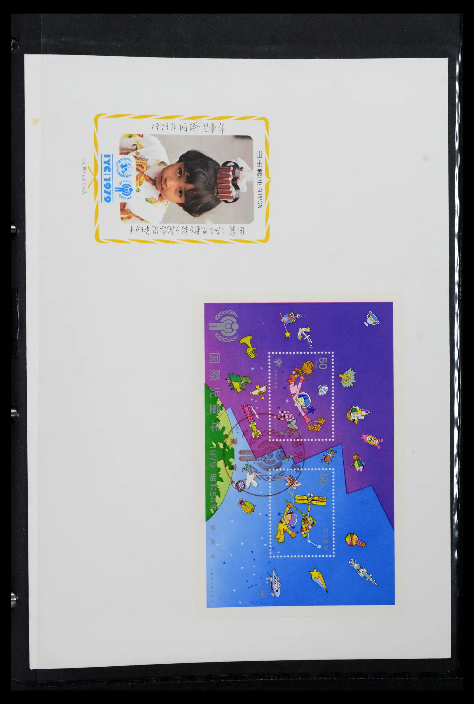 42063 0001 - Stamp collection 42063 Thematics Year of the Child 1979