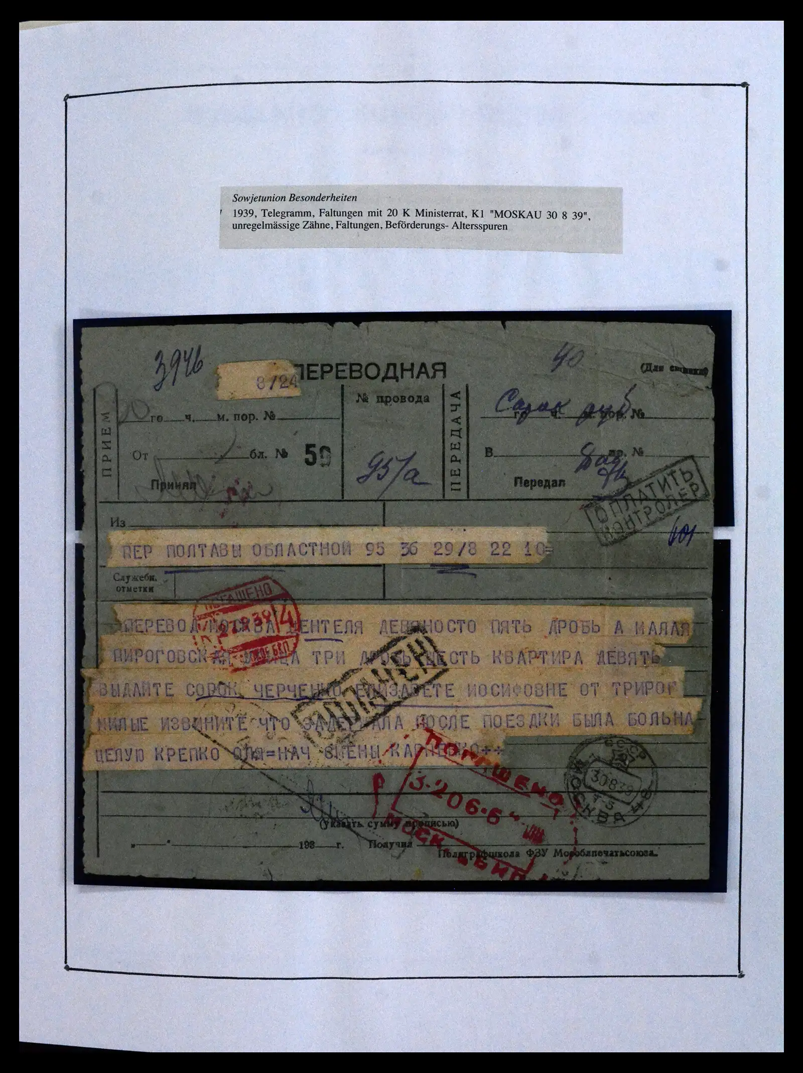 42065 0016 - Stamp collection 42065 Russia supercollection 1845-2013.