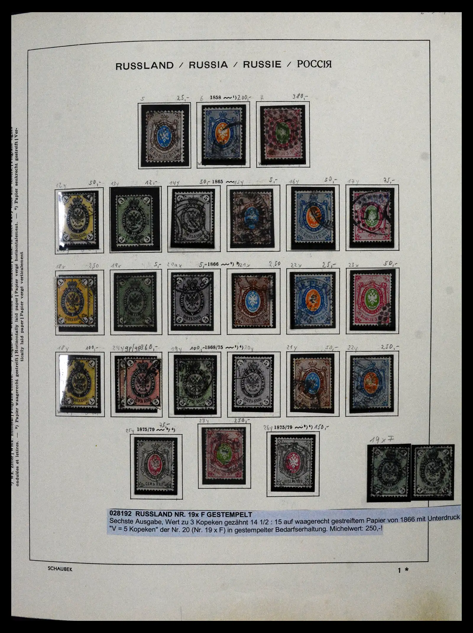 42065 0020 - Stamp collection 42065 Russia supercollection 1845-2013.