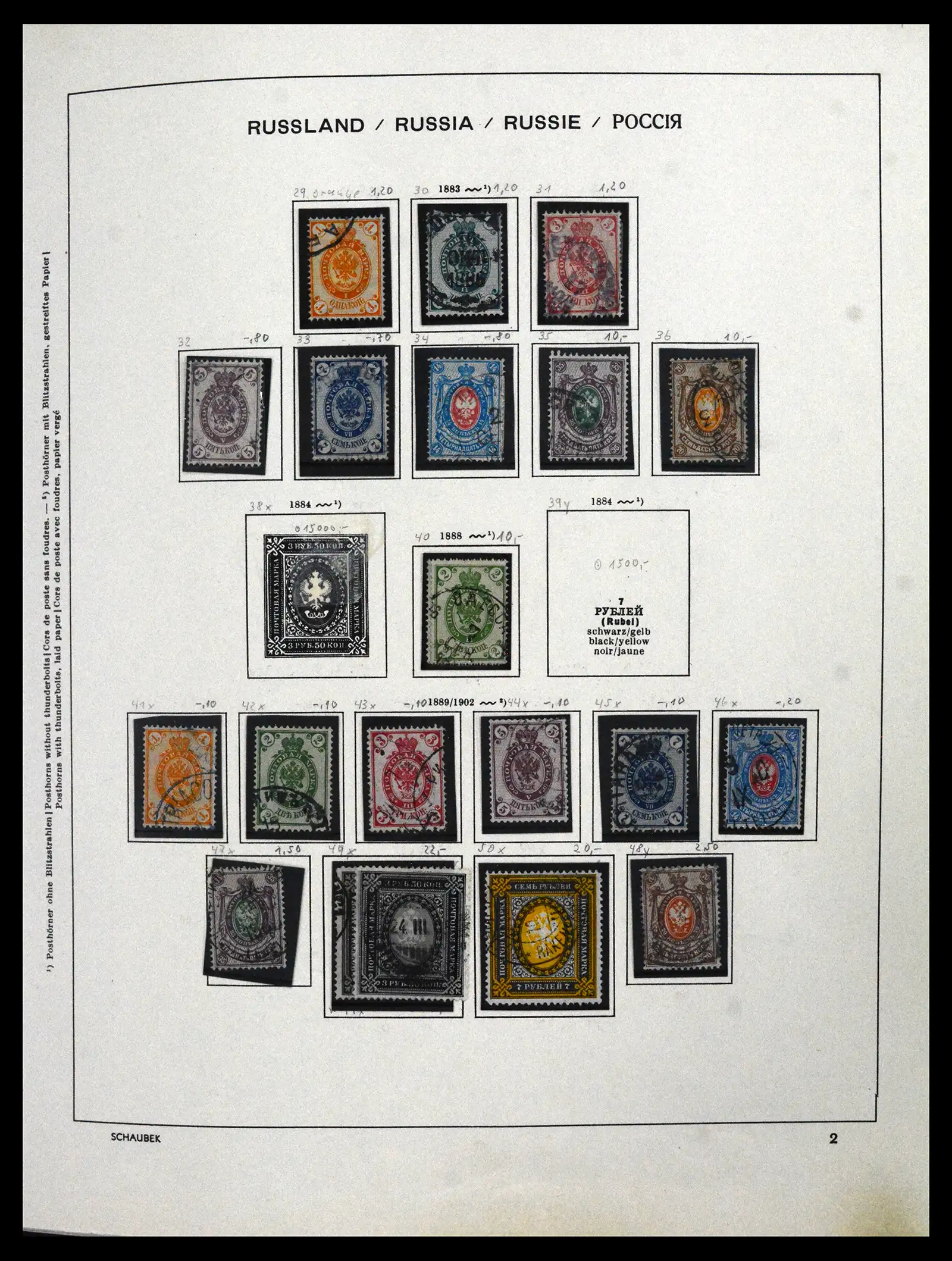 42065 0022 - Postzegelverzameling 42065 Rusland supercollectie 1845-2013.