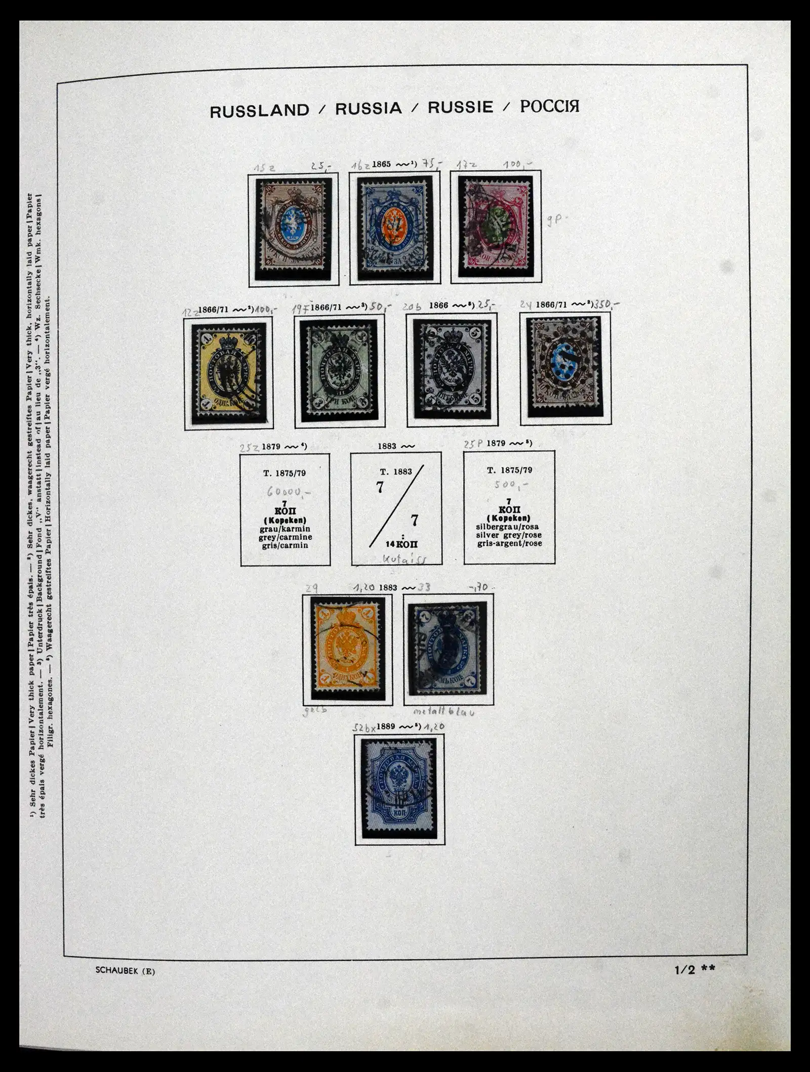 42065 0023 - Postzegelverzameling 42065 Rusland supercollectie 1845-2013.