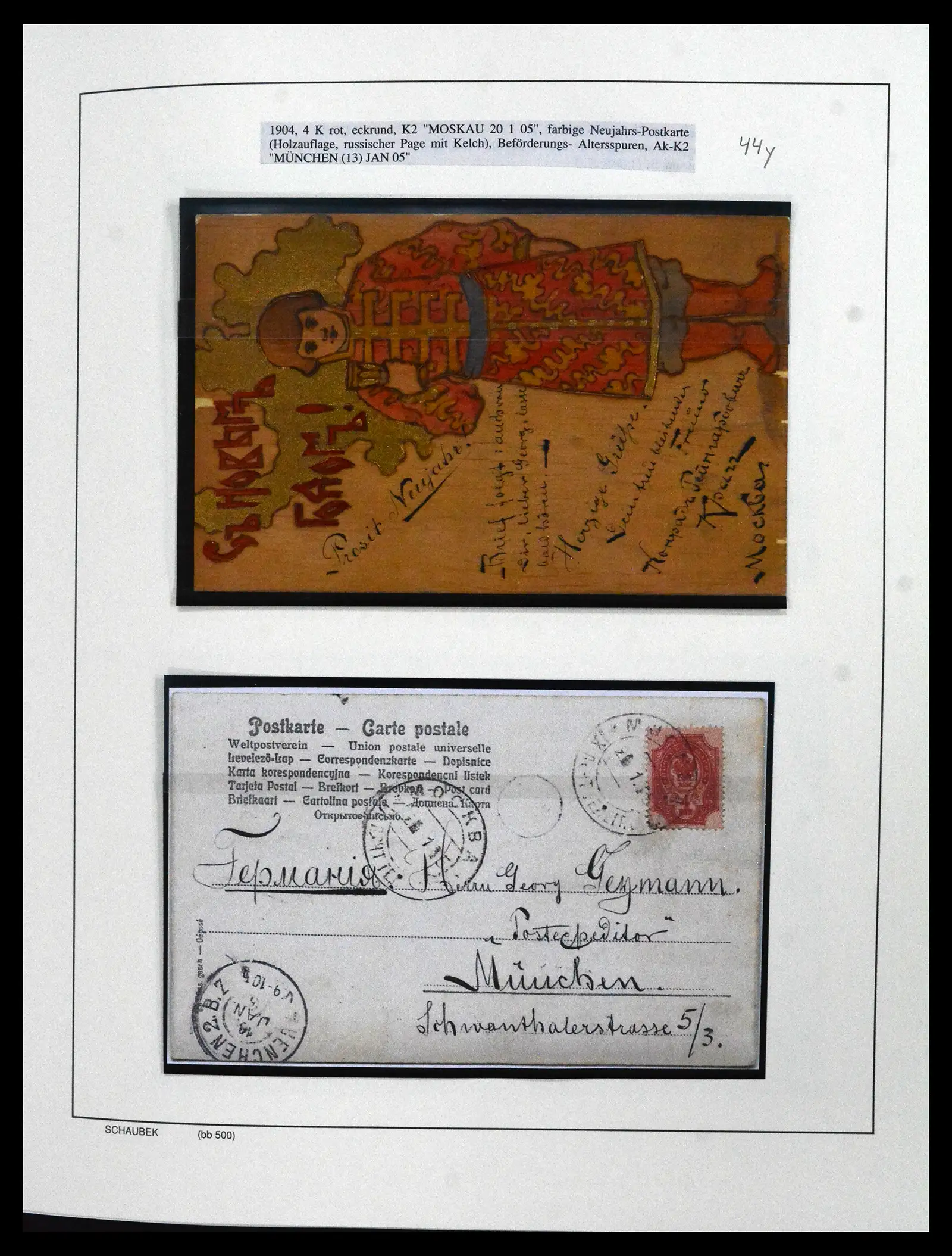 42065 0028 - Postzegelverzameling 42065 Rusland supercollectie 1845-2013.