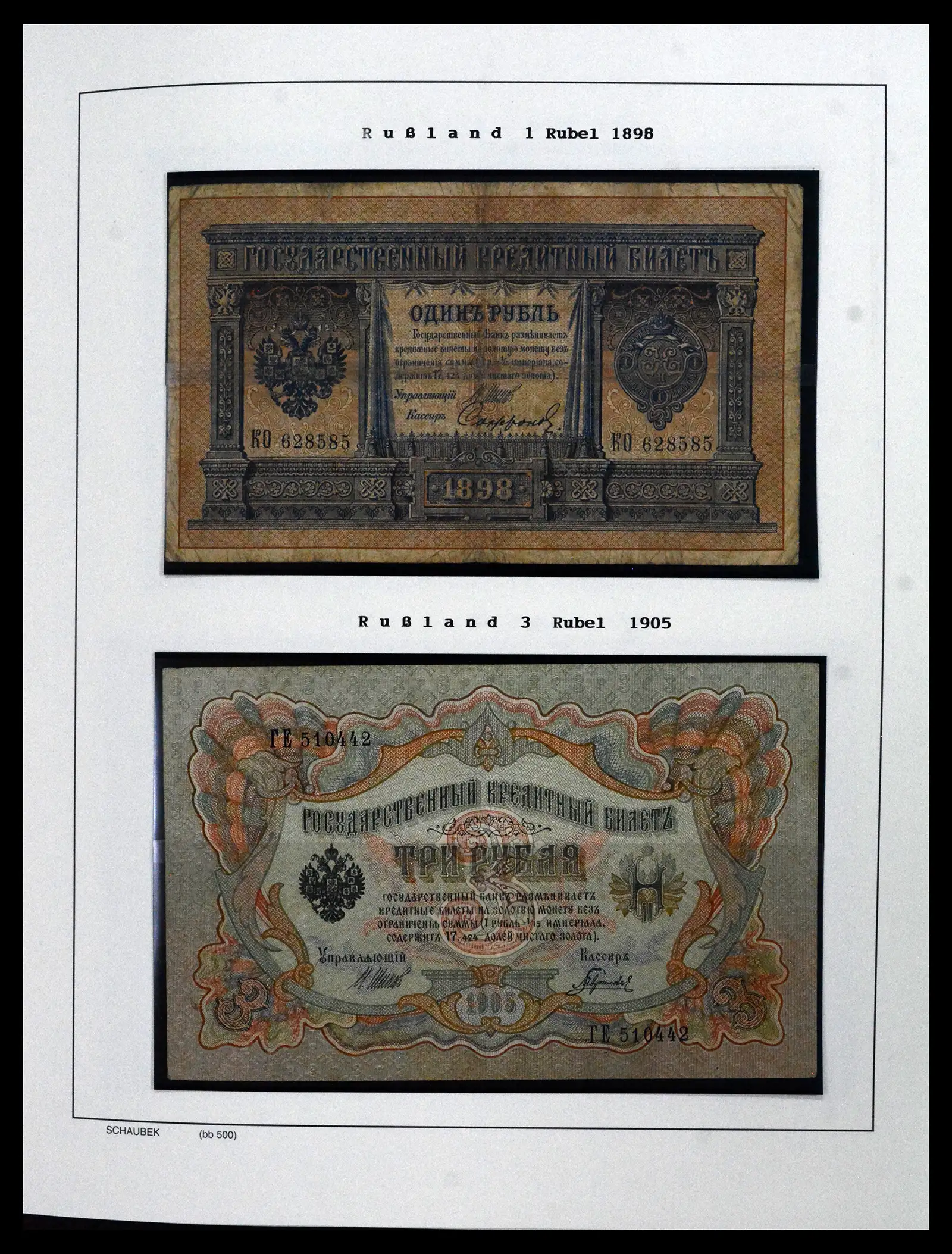 42065 0029 - Postzegelverzameling 42065 Rusland supercollectie 1845-2013.